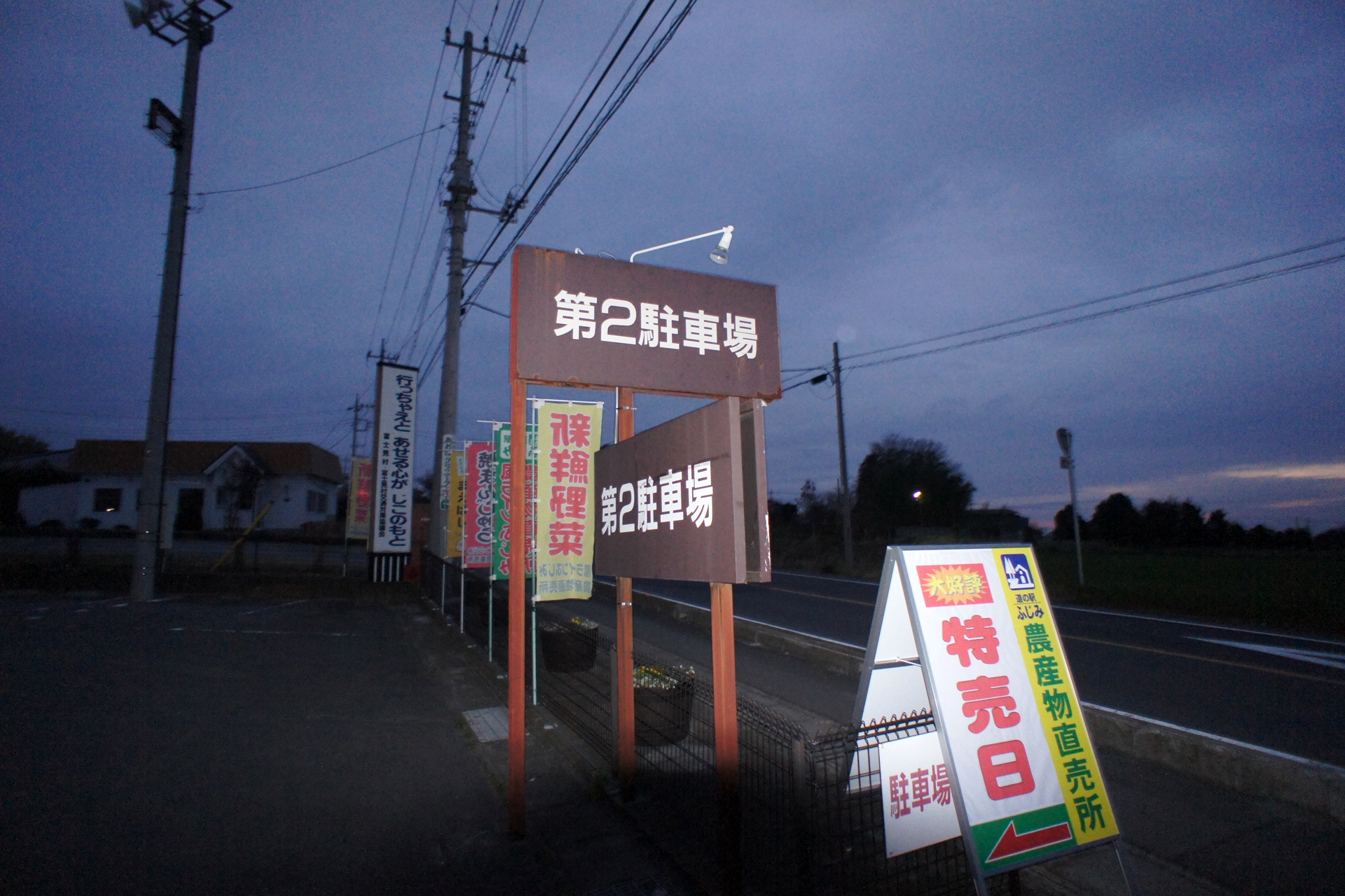 富士見温泉見晴らしの湯ふれあい館