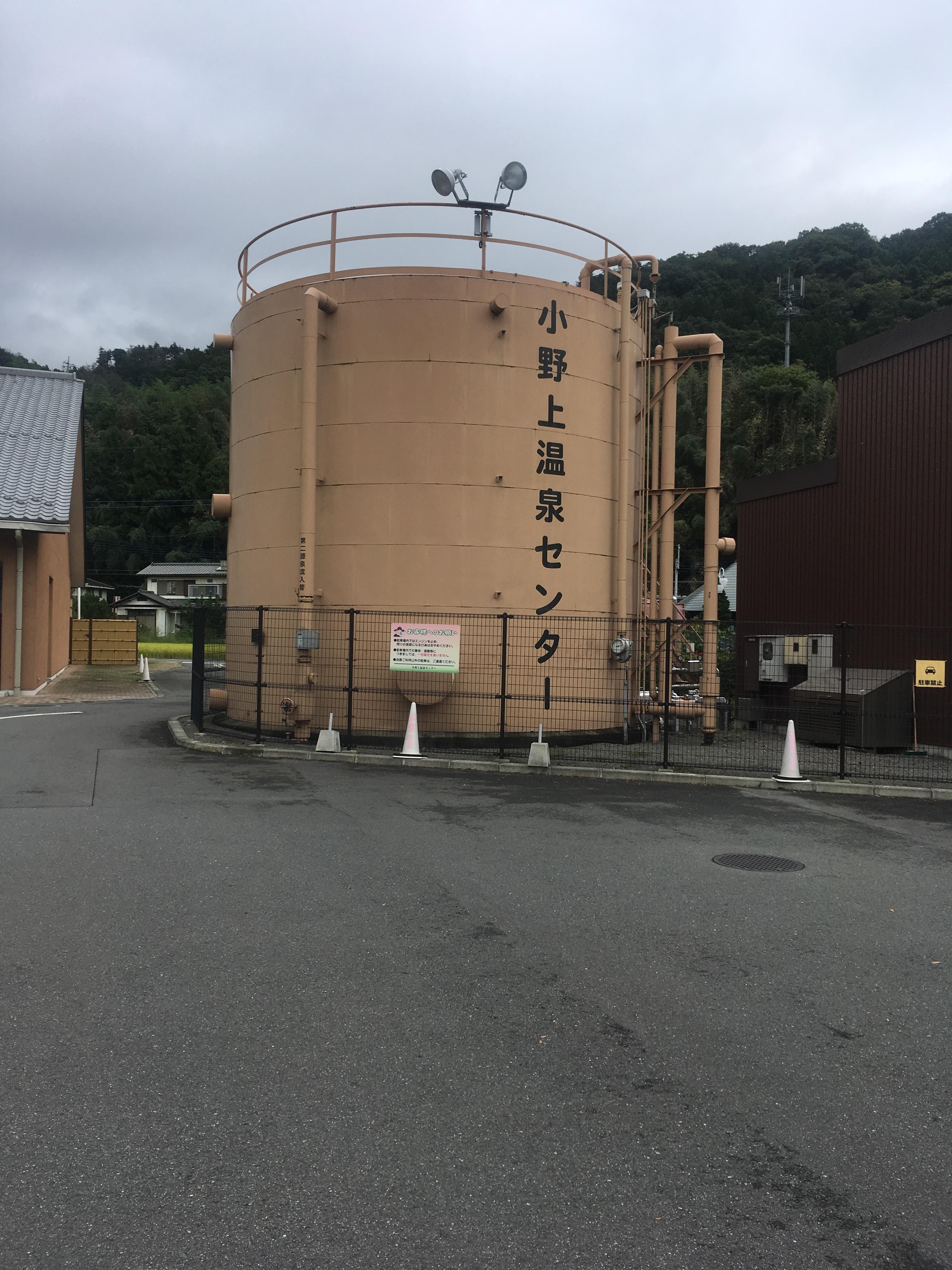 小野上温泉　さちのゆ