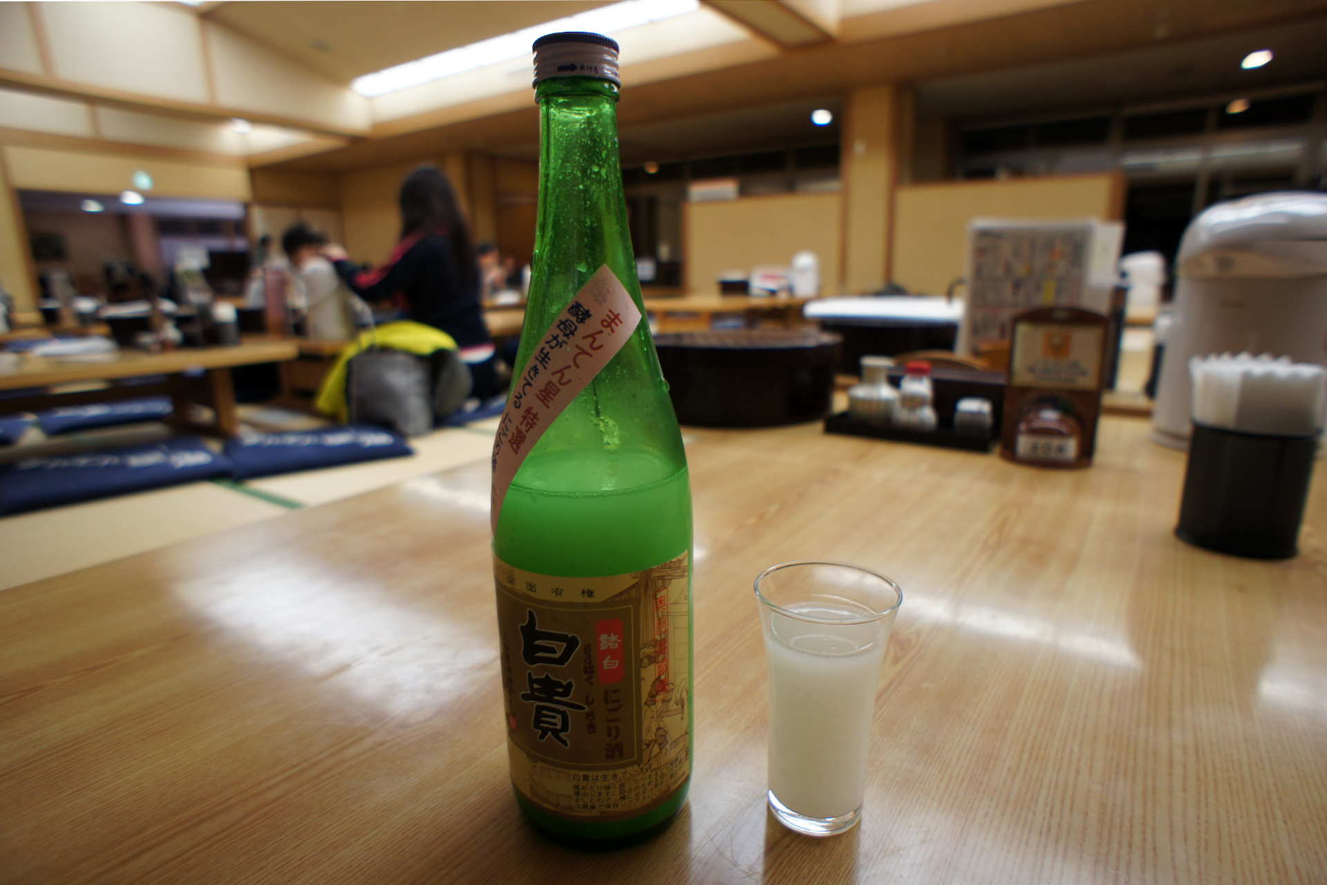 まんてん星の湯