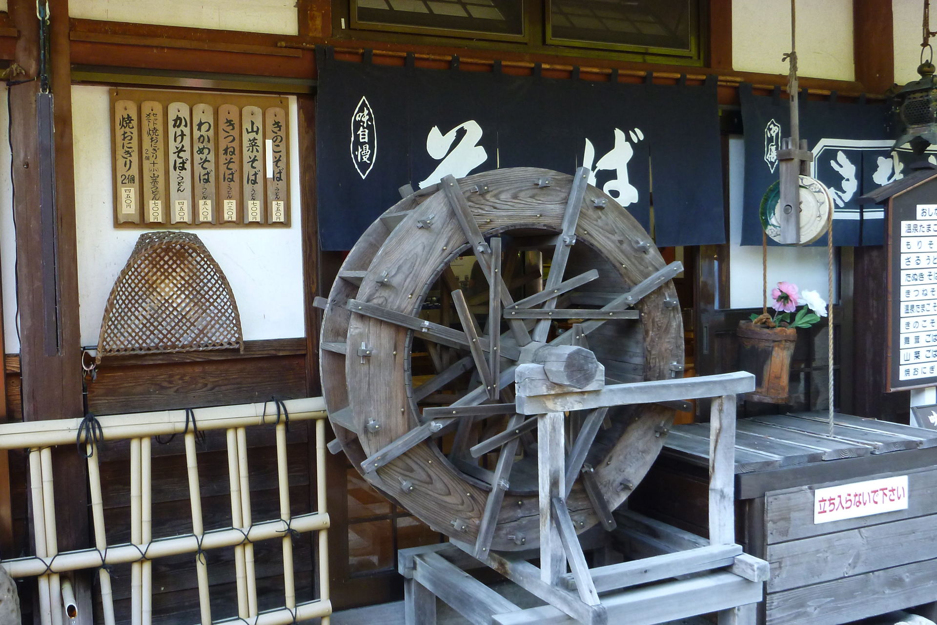 白根温泉　大露天風呂薬師之湯