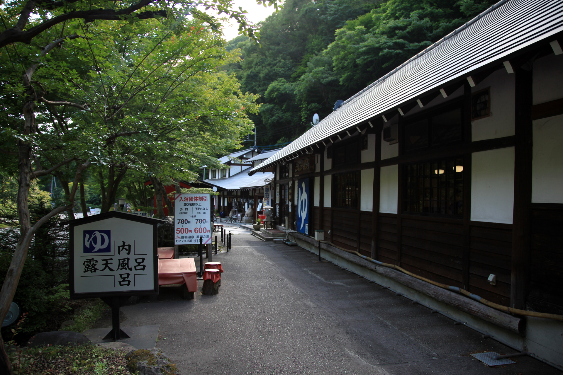 白根温泉　大露天風呂薬師之湯