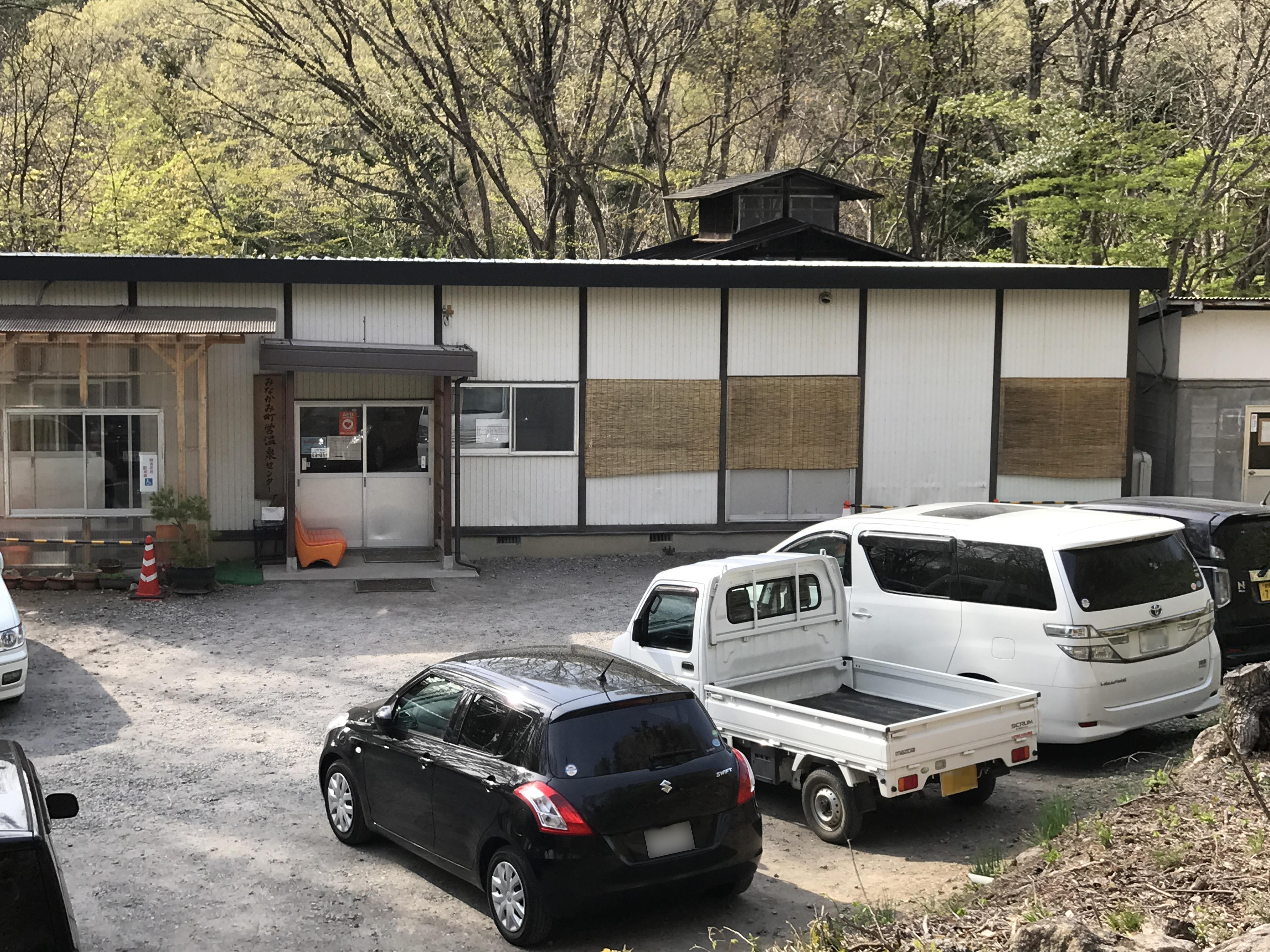 みなかみ町営温泉センター三峰の湯