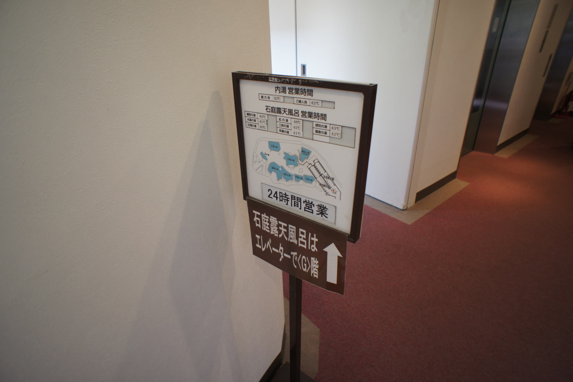 万座高原ホテル