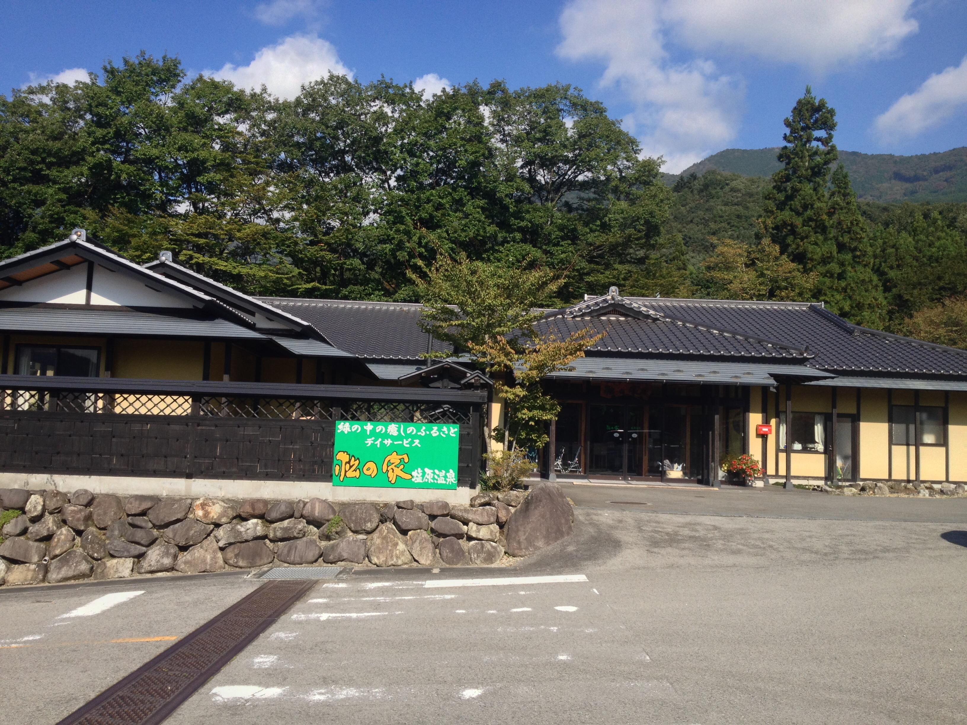 みかえり温泉　彩花の湯