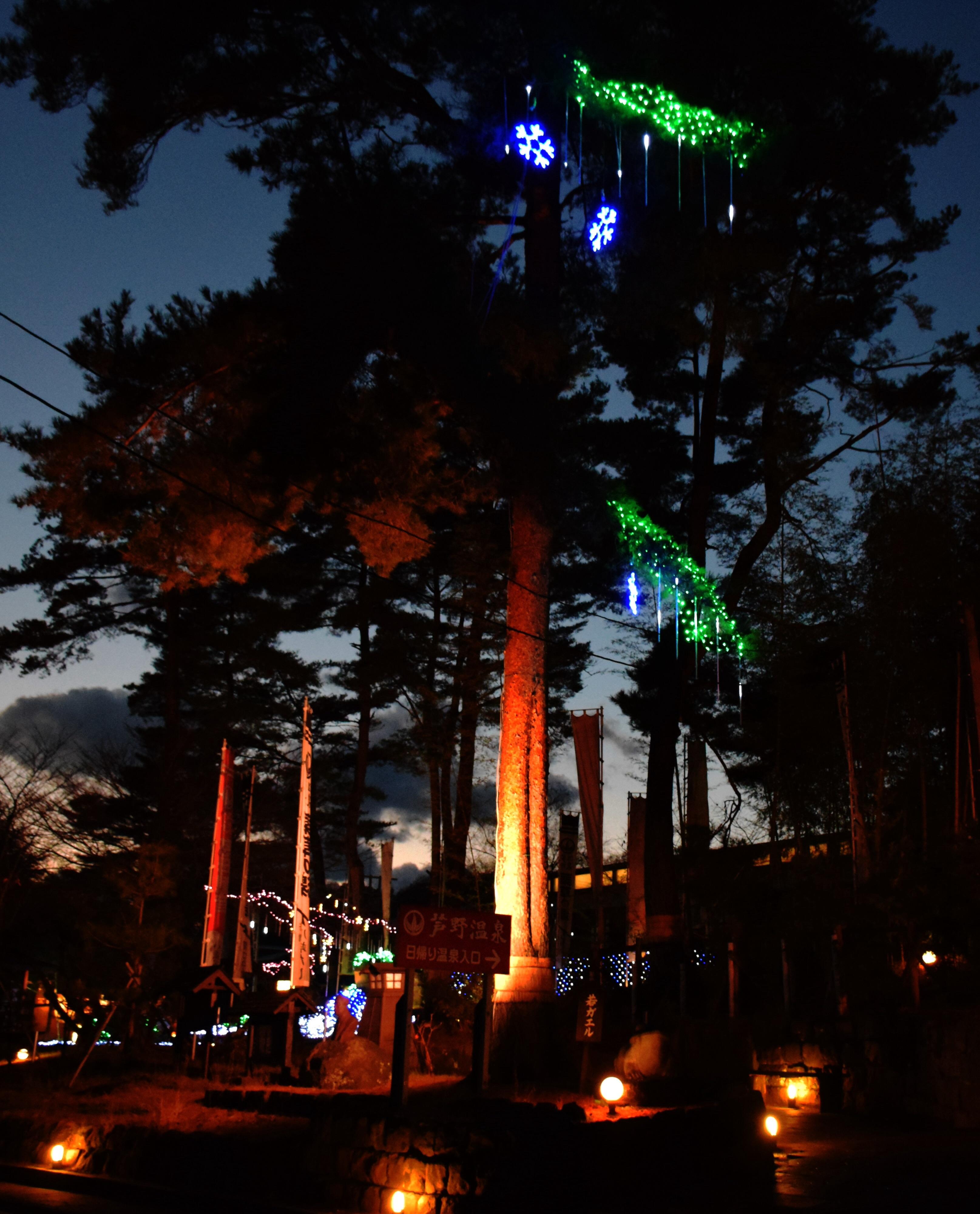 馬頭温泉郷　芦野温泉