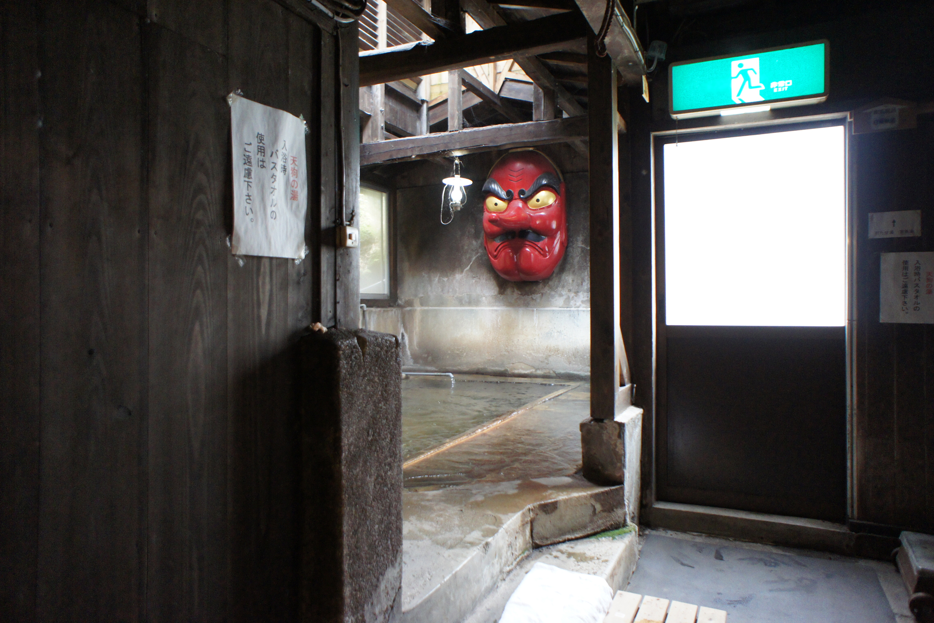 北温泉旅館
