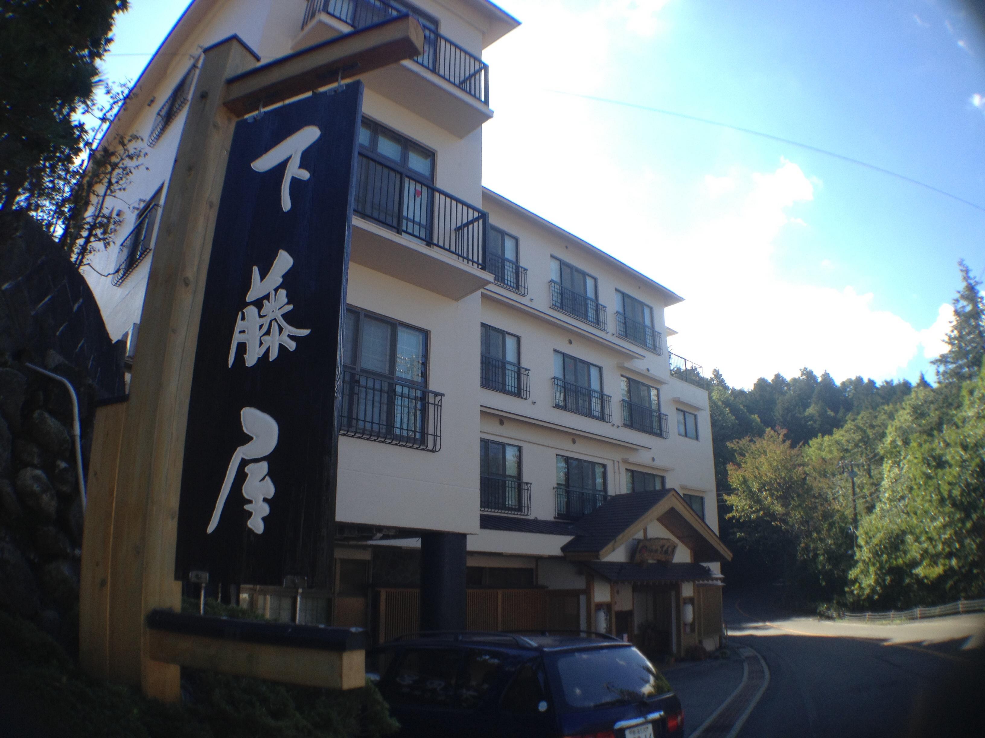 塩原温泉　やまの宿 下藤屋