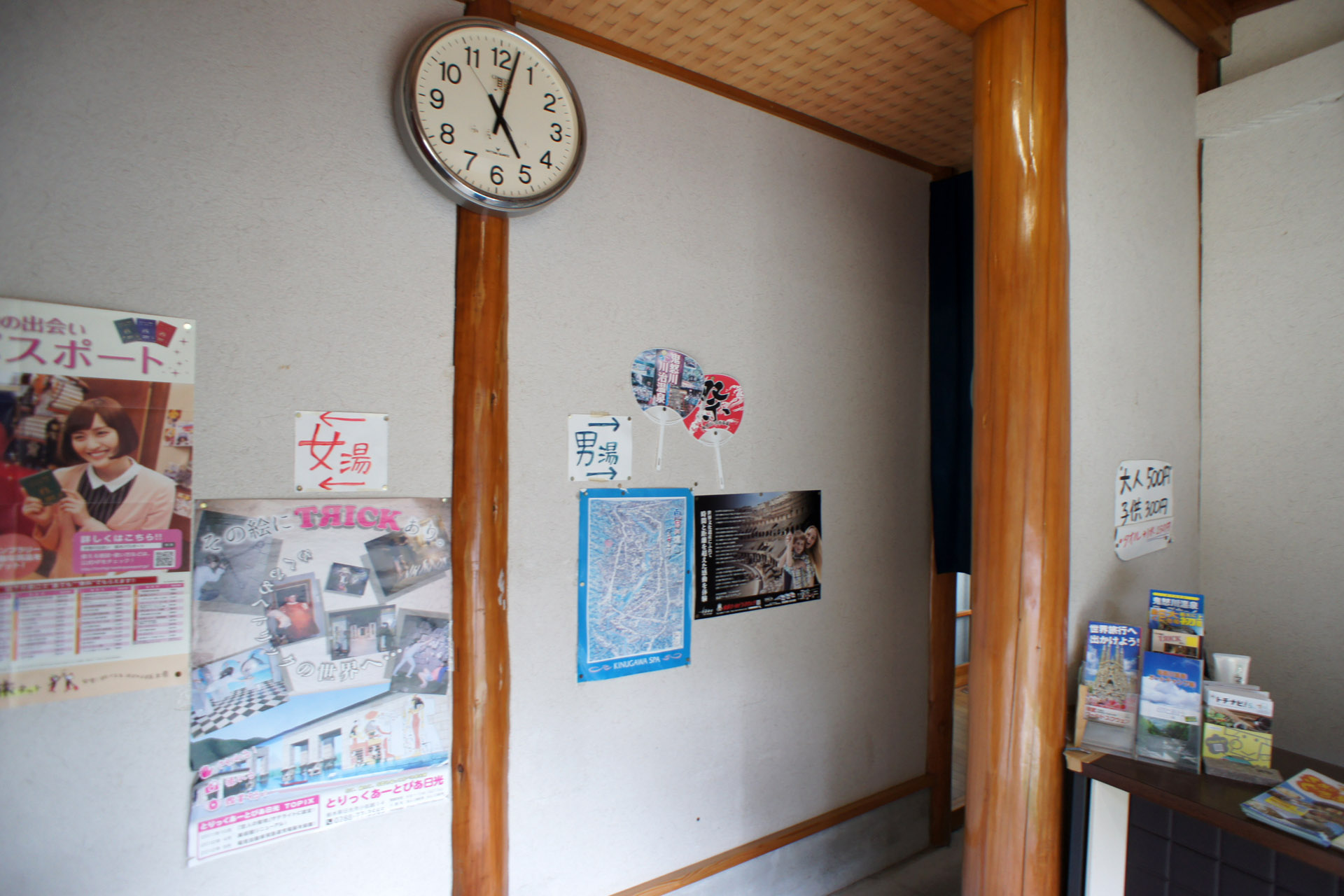 鬼怒川温泉オートキャンプ場 上滝乃湯