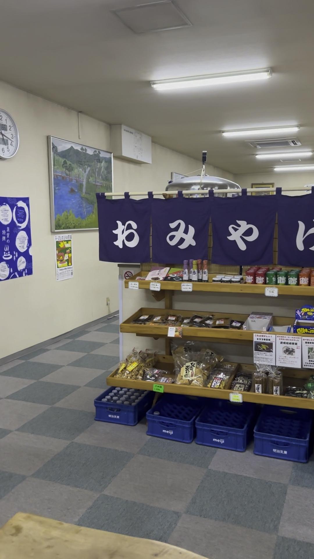 那珂川温泉　皆幸乃湯