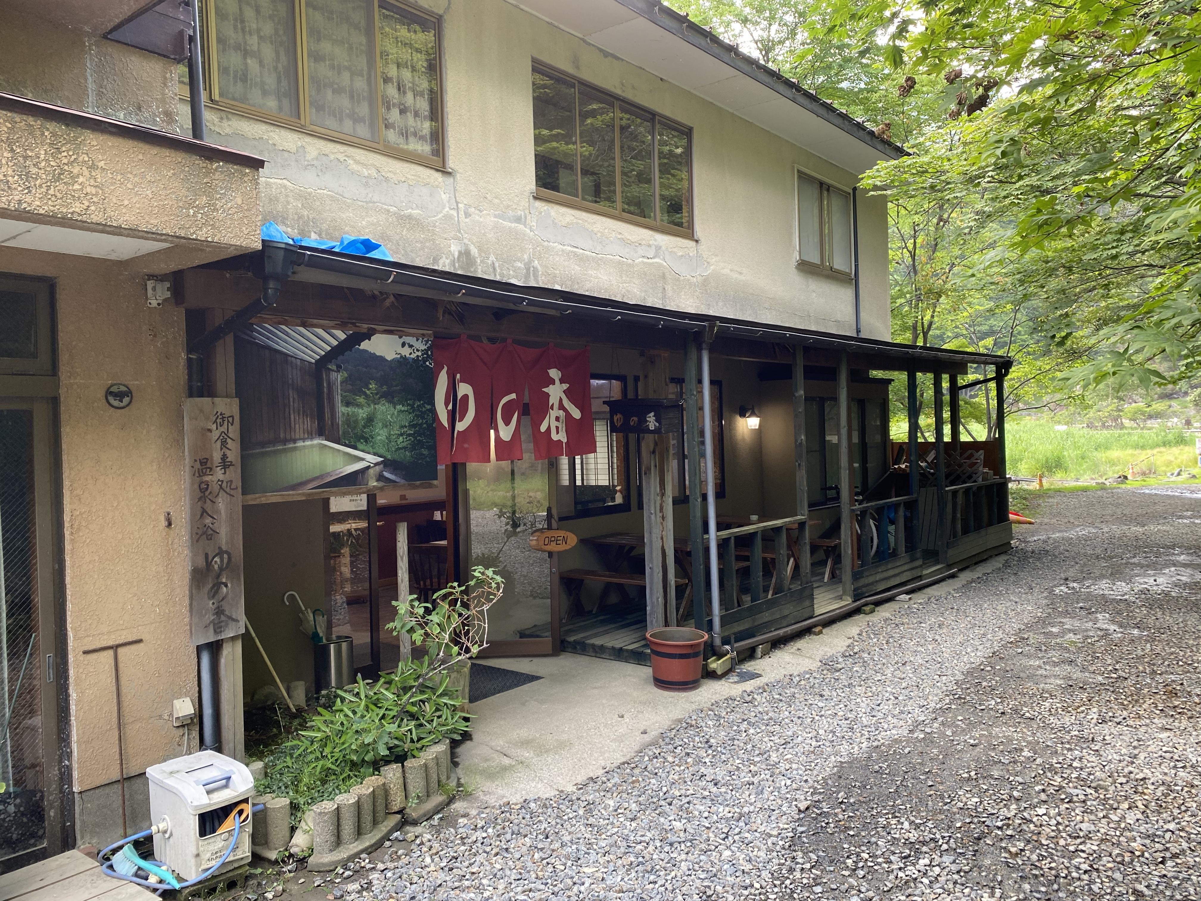 奥日光湯元温泉　ゆの香