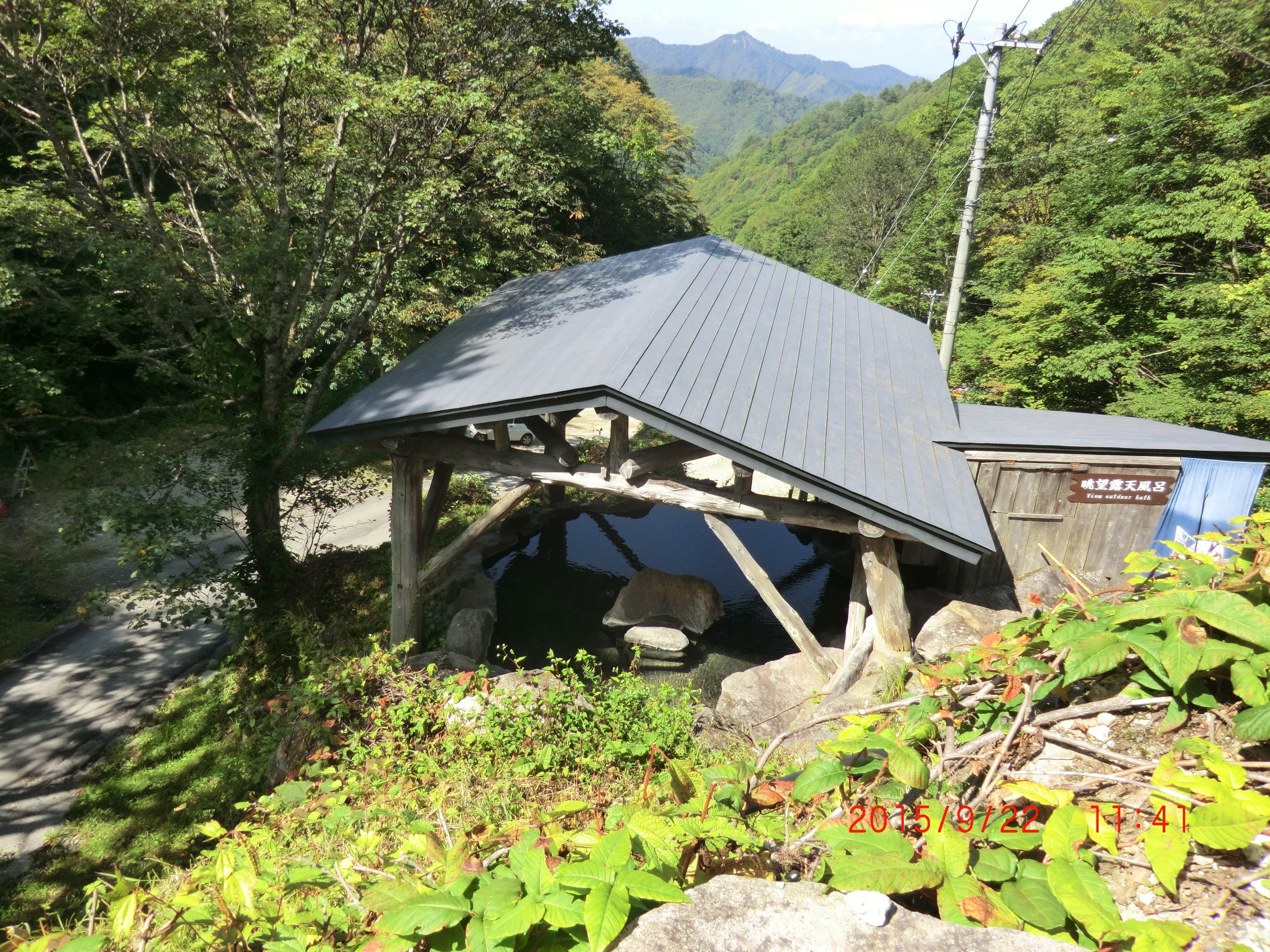 新高湯温泉 吾妻屋旅館
