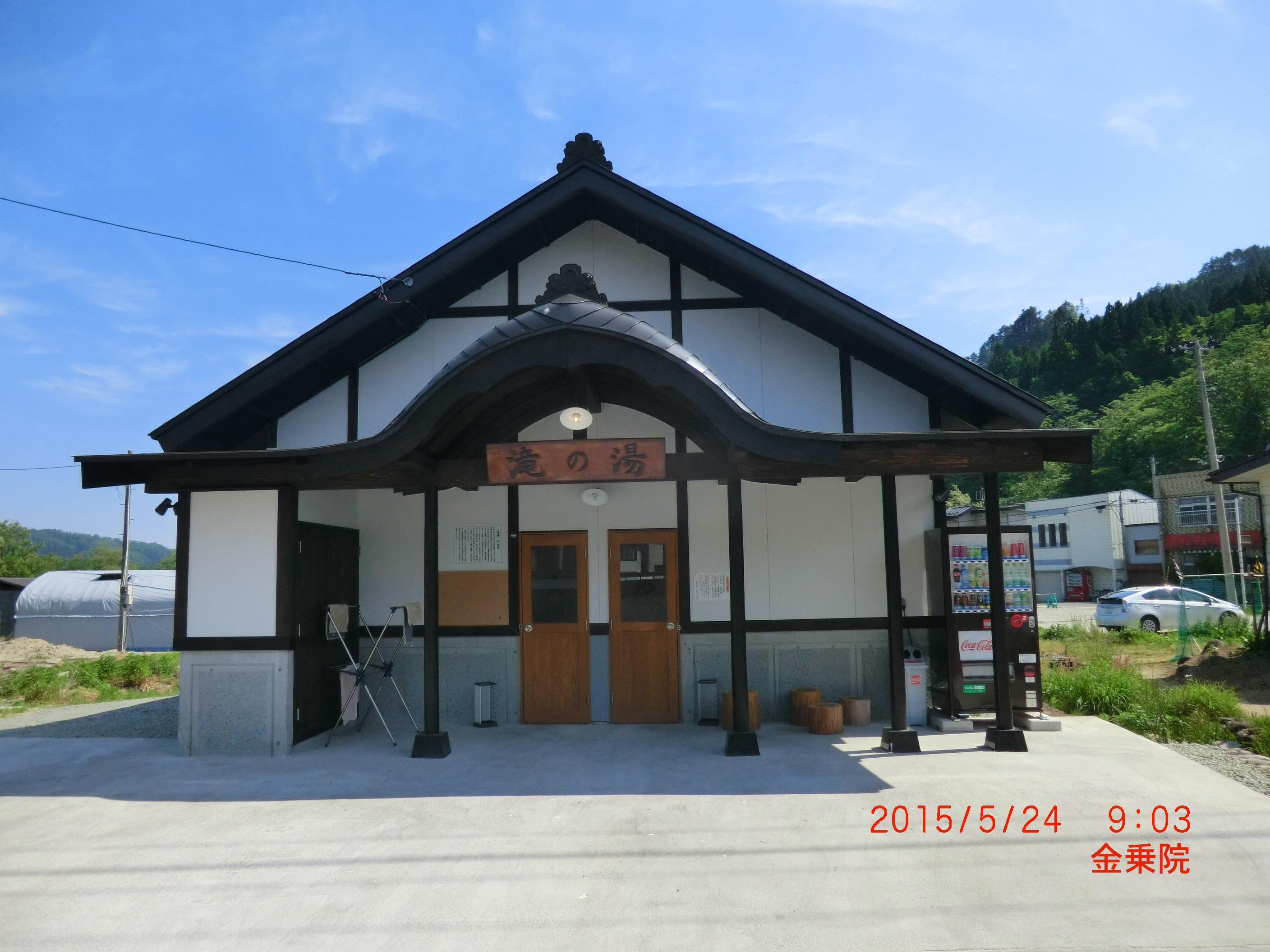 小野川温泉　共同浴場　滝の湯