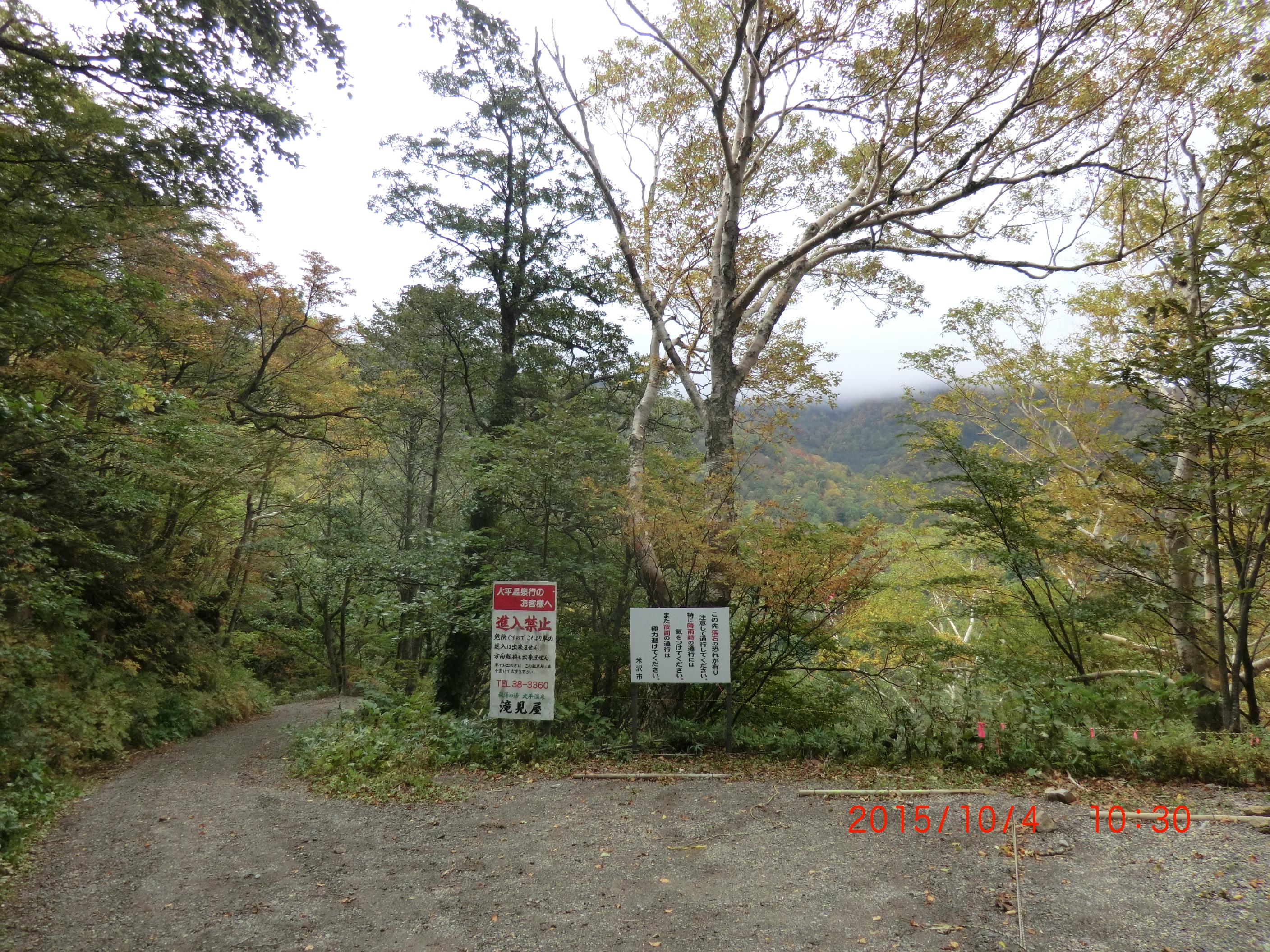 大平温泉 滝見屋