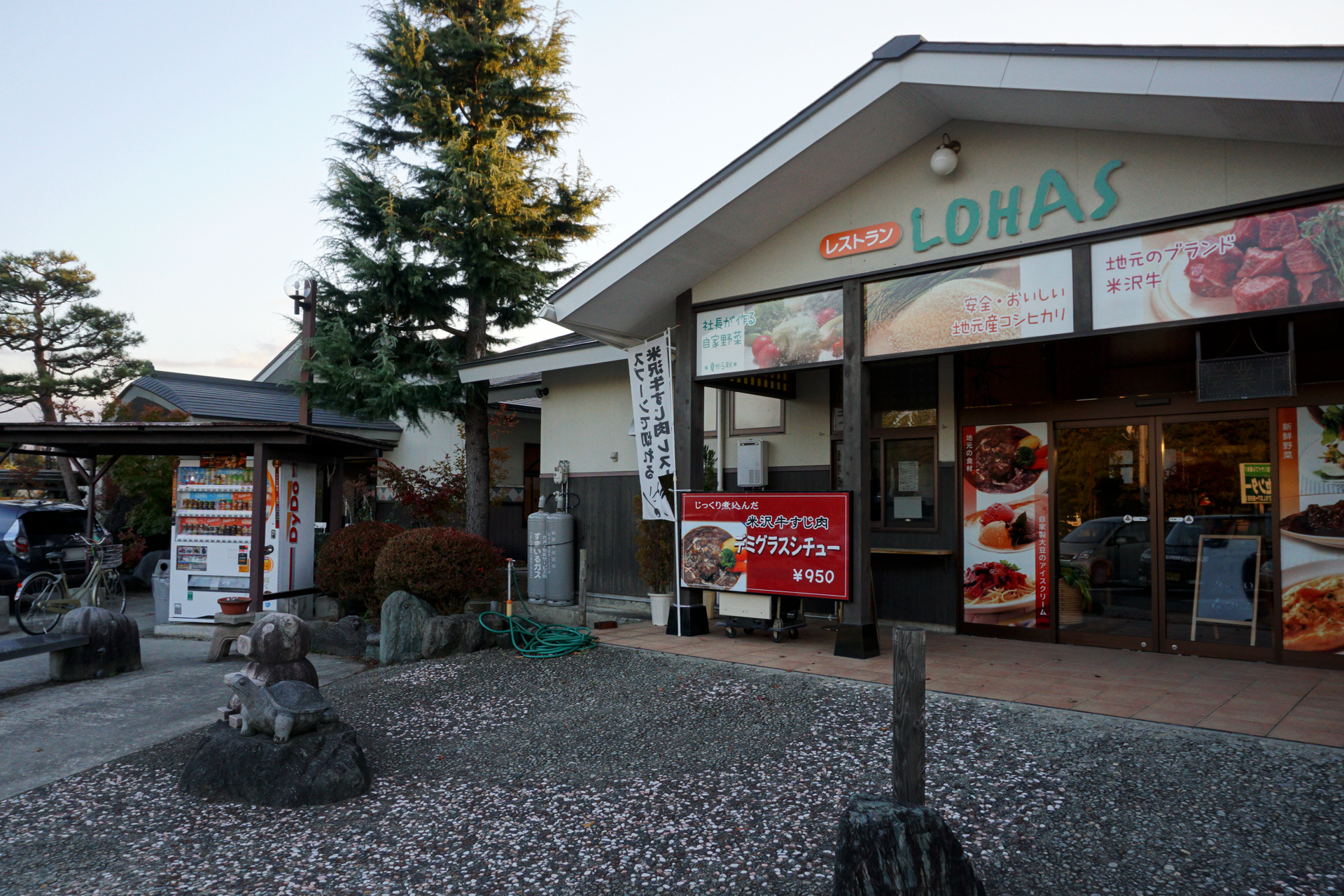 おいたま温泉賜の湯
