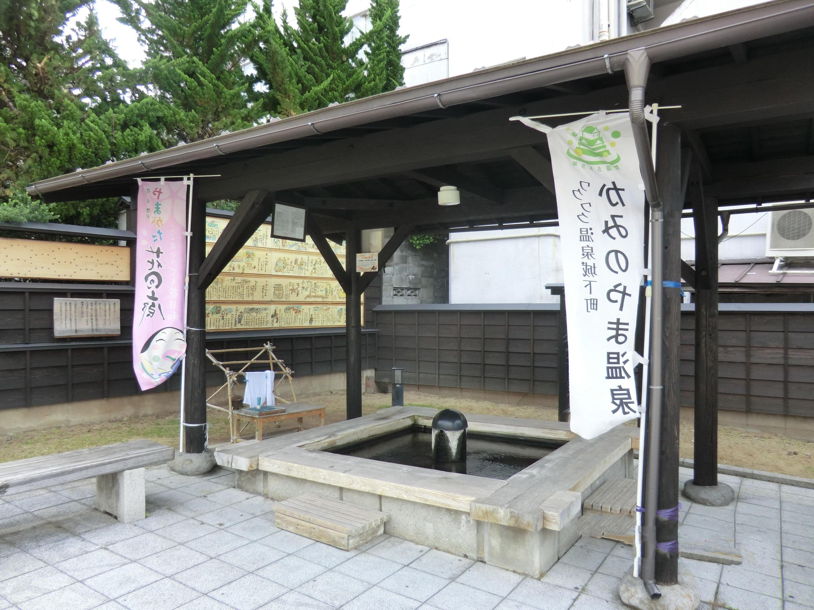 新湯の足湯