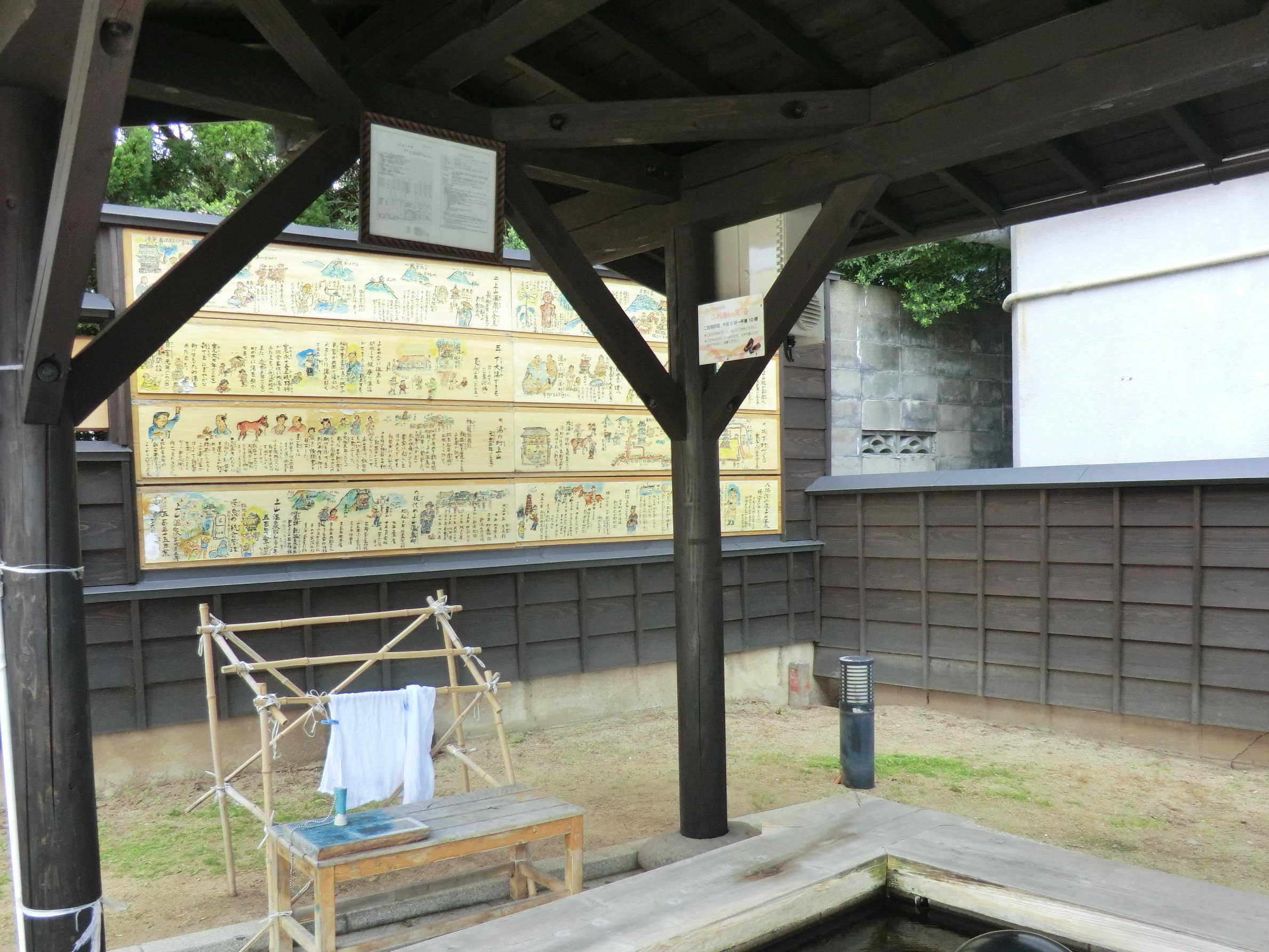 新湯の足湯