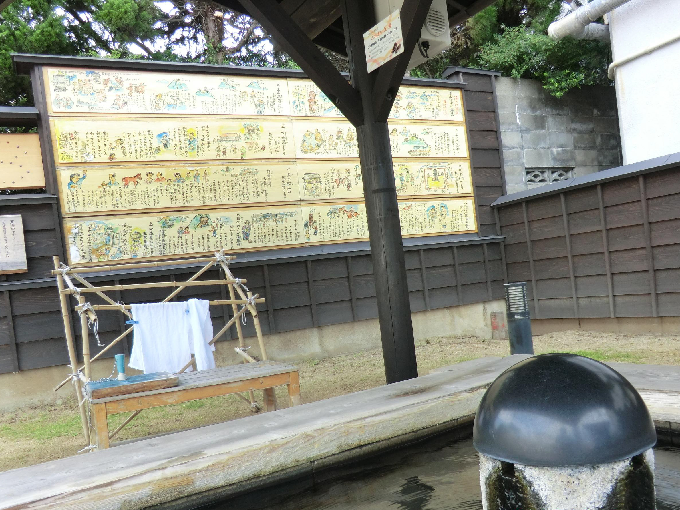 新湯の足湯