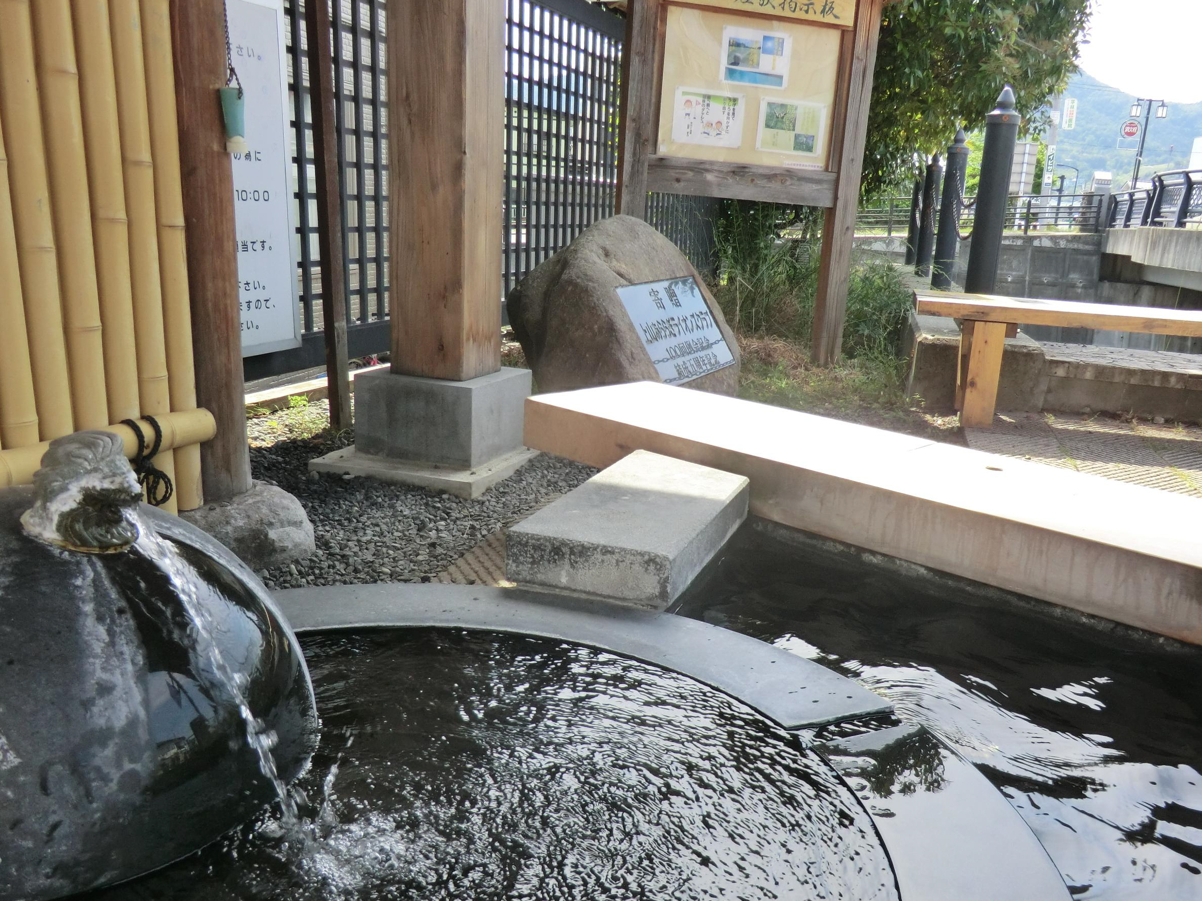 かみのやま温泉　前川の足湯
