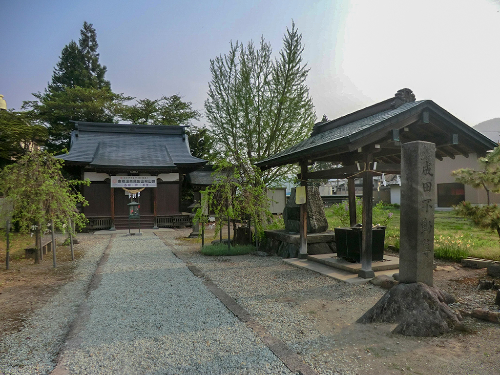 成田不動尊温泉手洗場