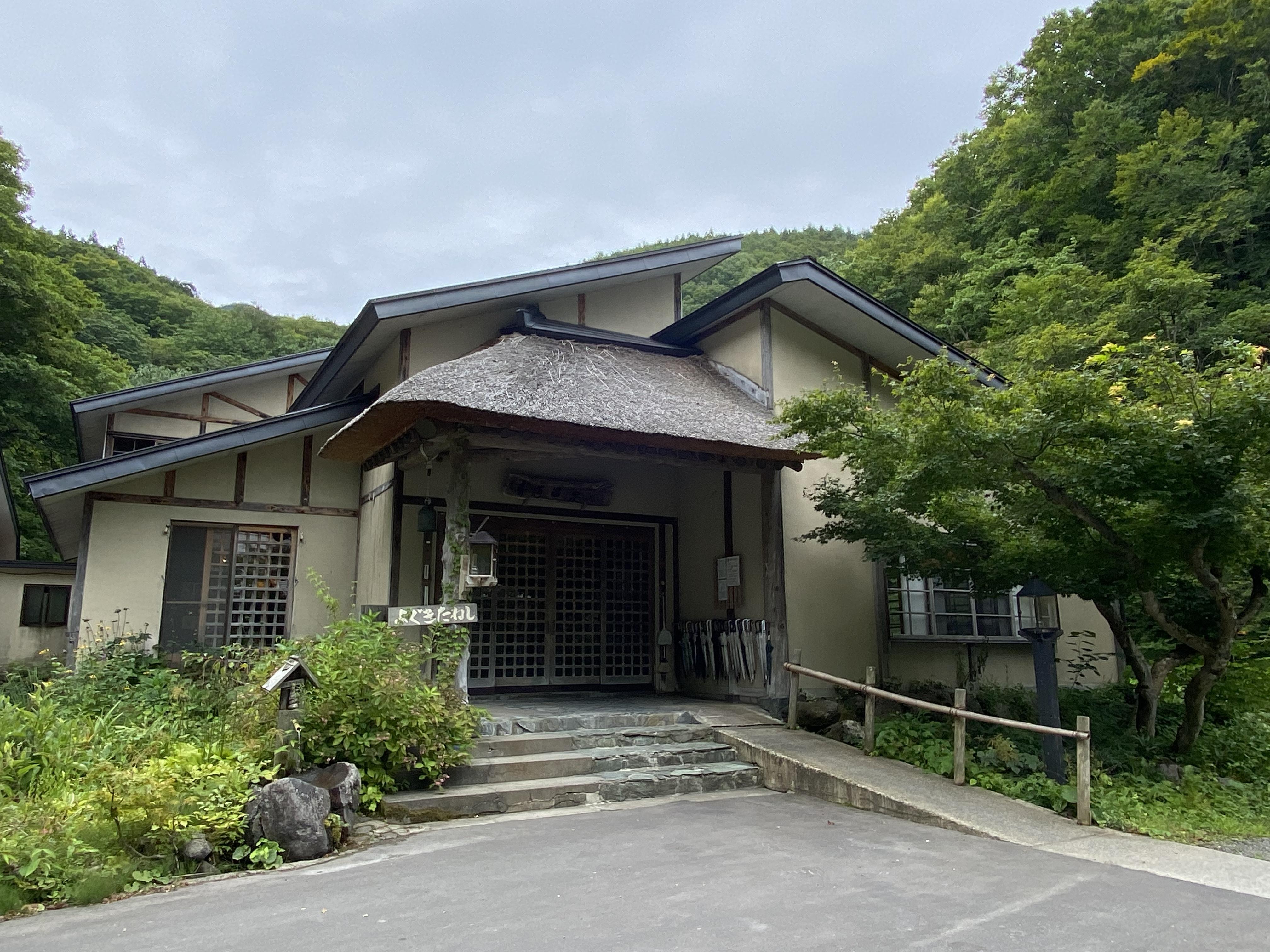 青荷温泉