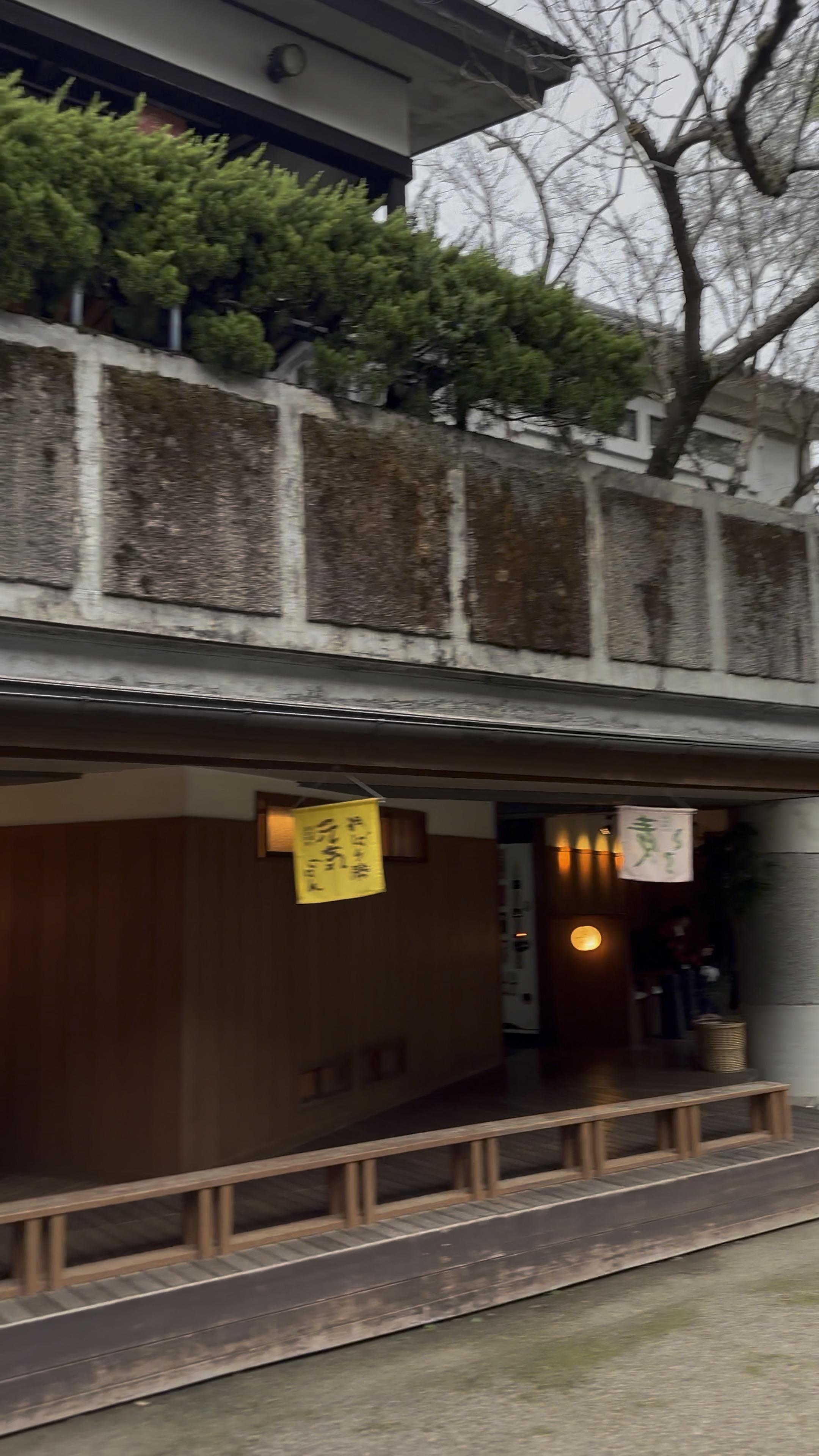 天山湯治郷　ひがな湯治天山