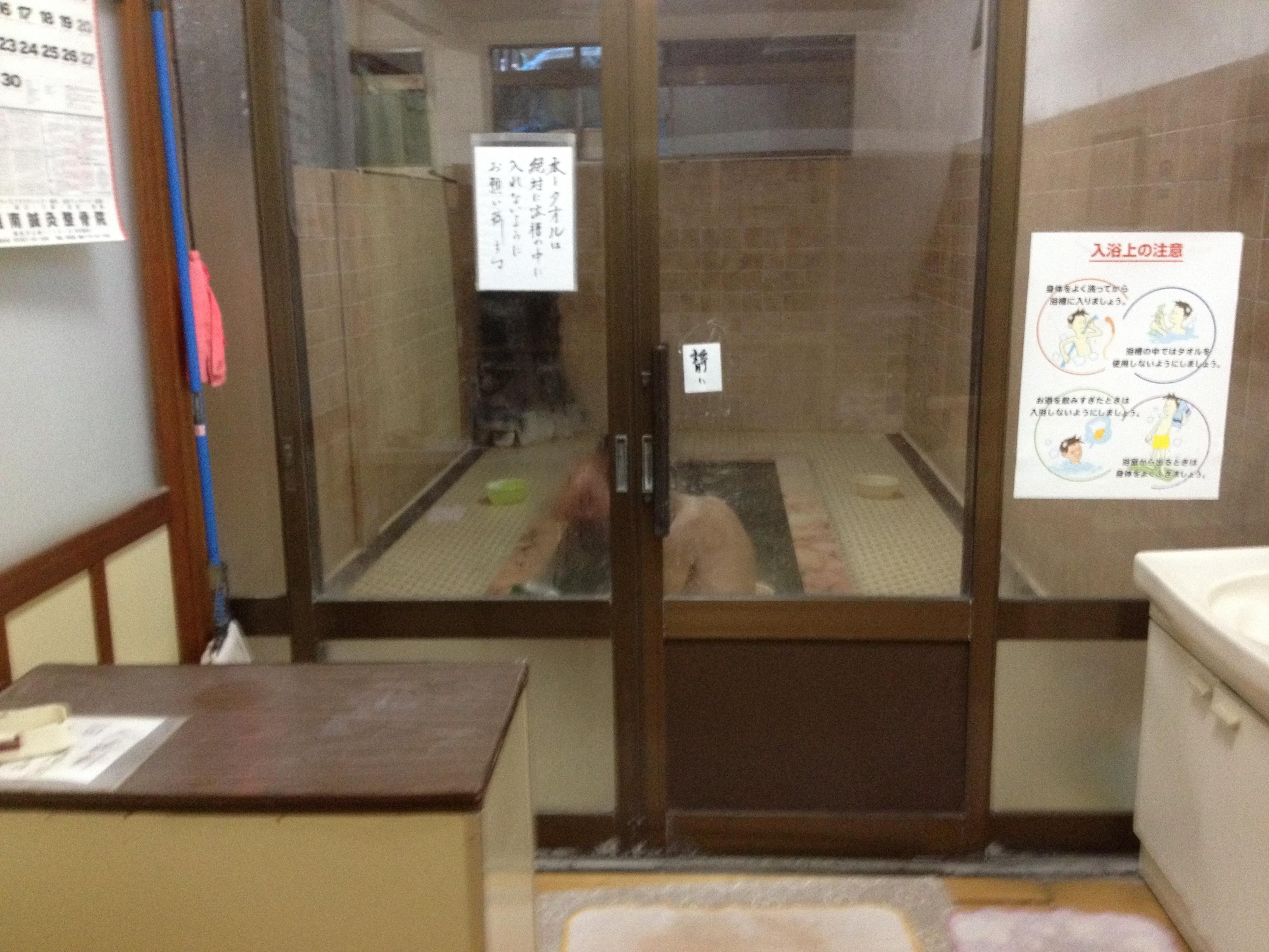 ままねの湯