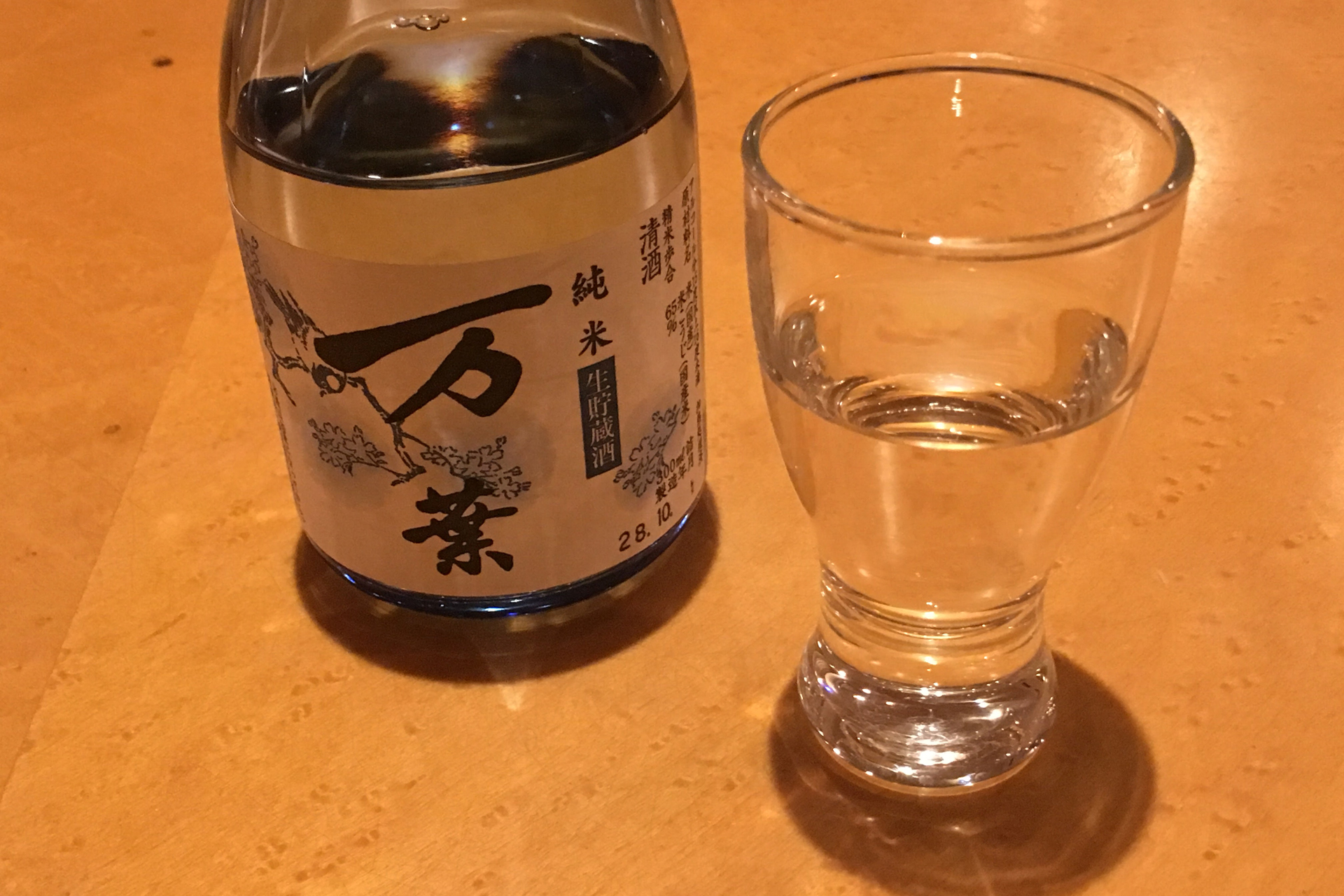 はだの・湯河原温泉 万葉の湯