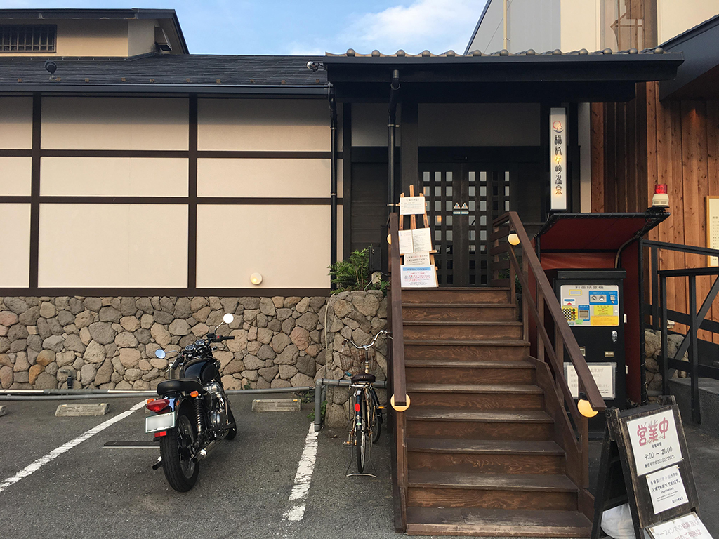 稲村ヶ崎温泉