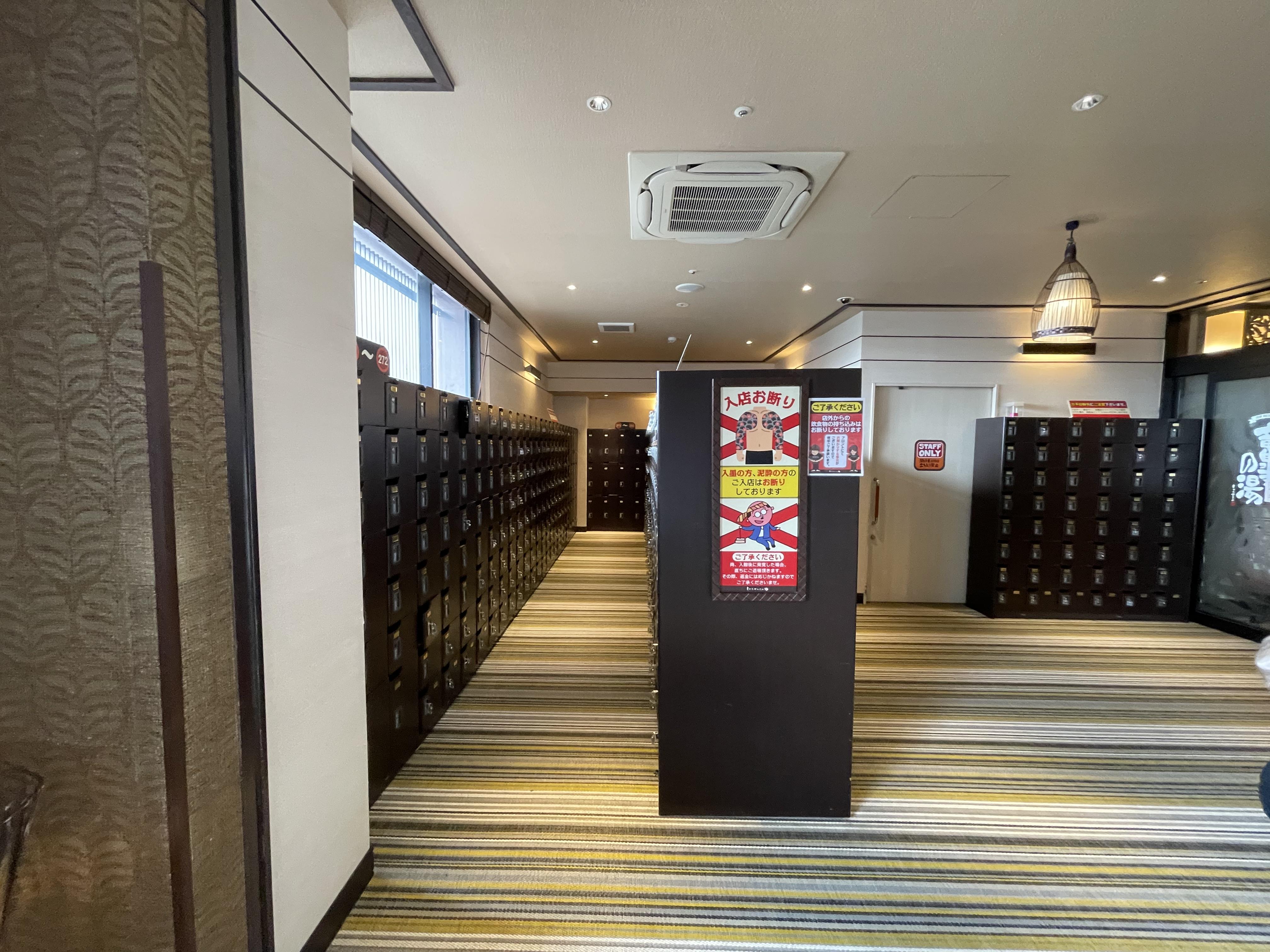 竜泉寺の湯 湘南茅ヶ崎店