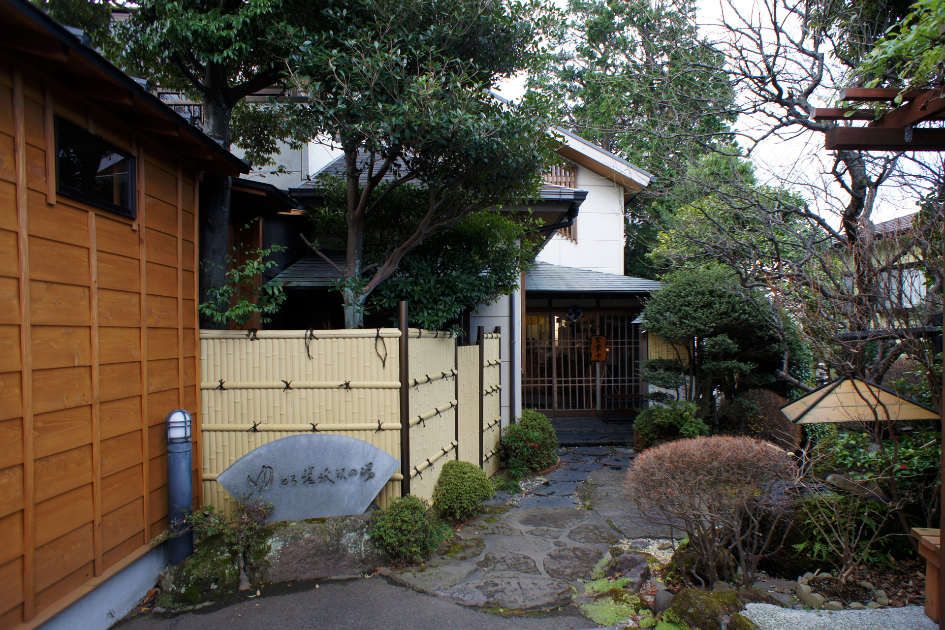ゆとろ嵯峨沢の湯