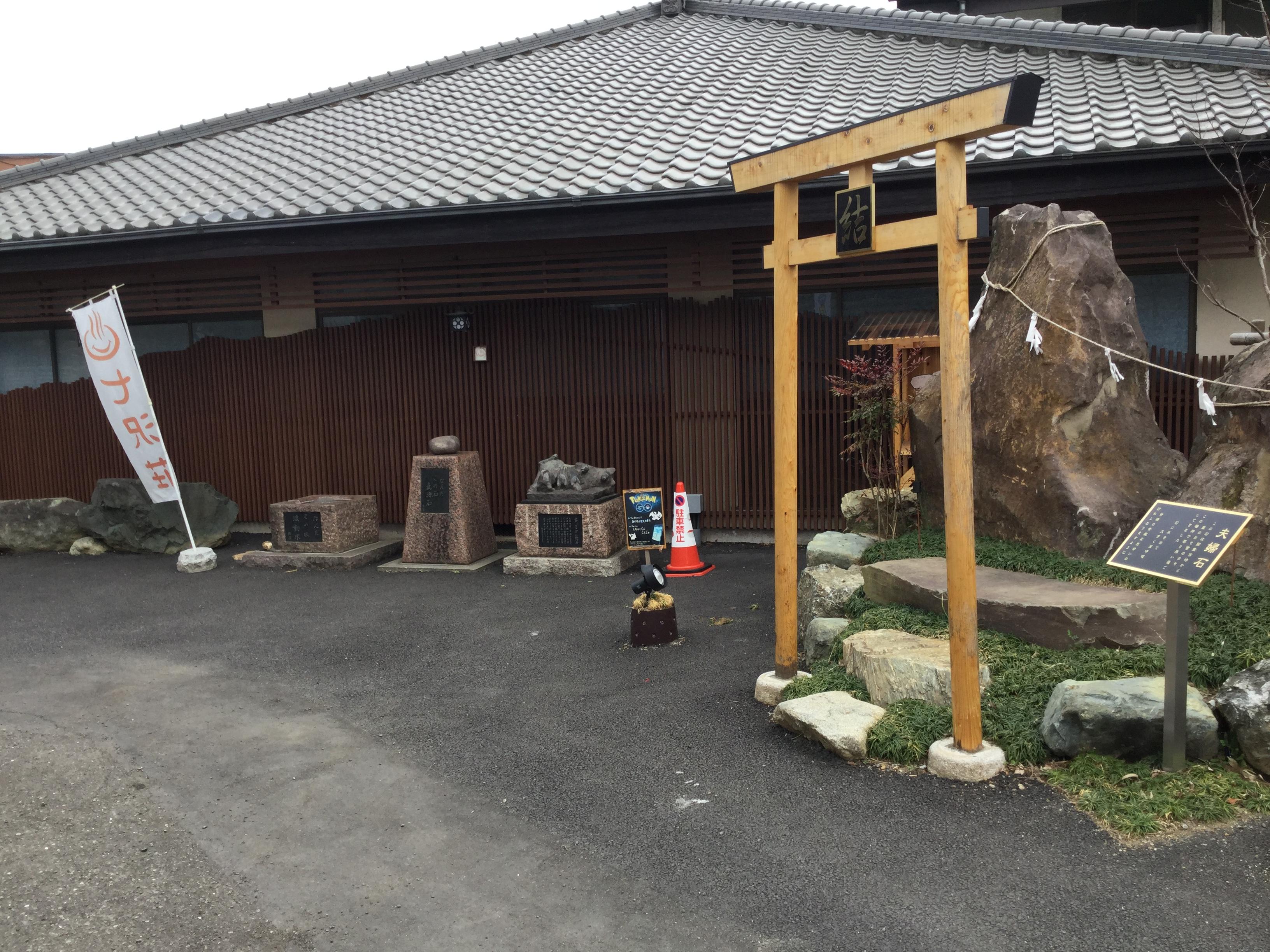 七沢荘