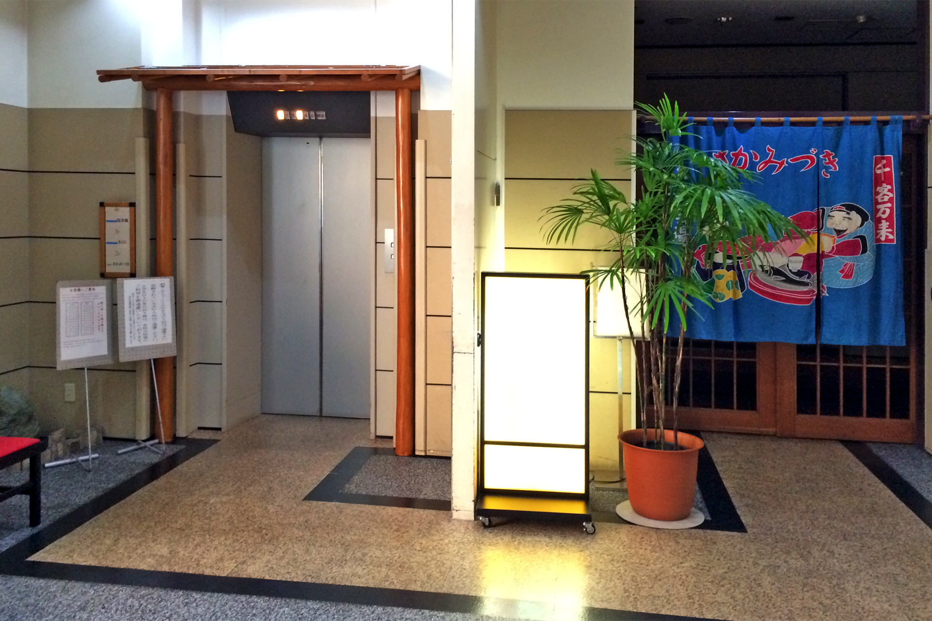 マホロバマインズ三浦