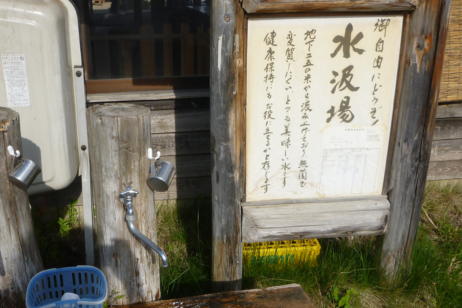ほったらかし温泉 あっちの湯・こっちの湯