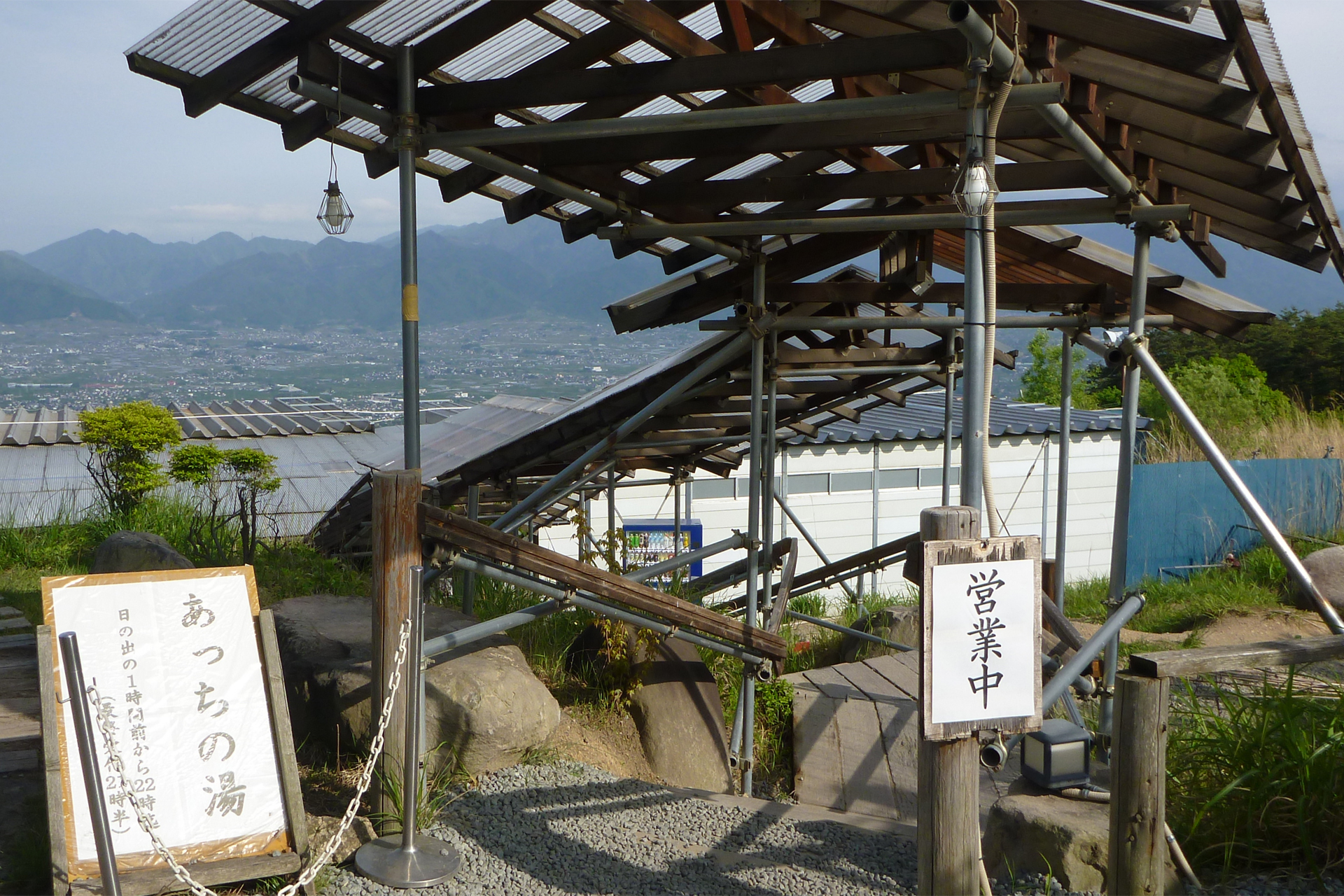 ほったらかし温泉 あっちの湯・こっちの湯