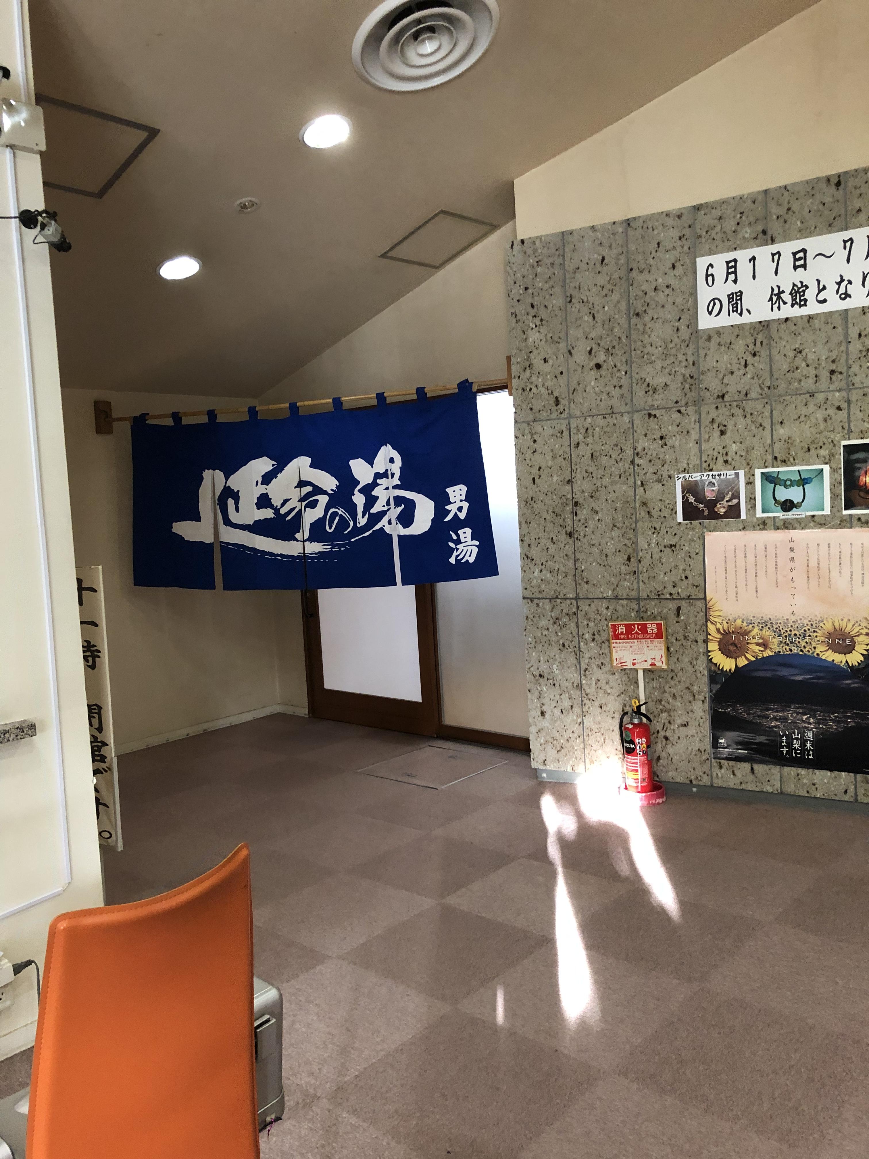 スパティオ小淵沢延命の湯