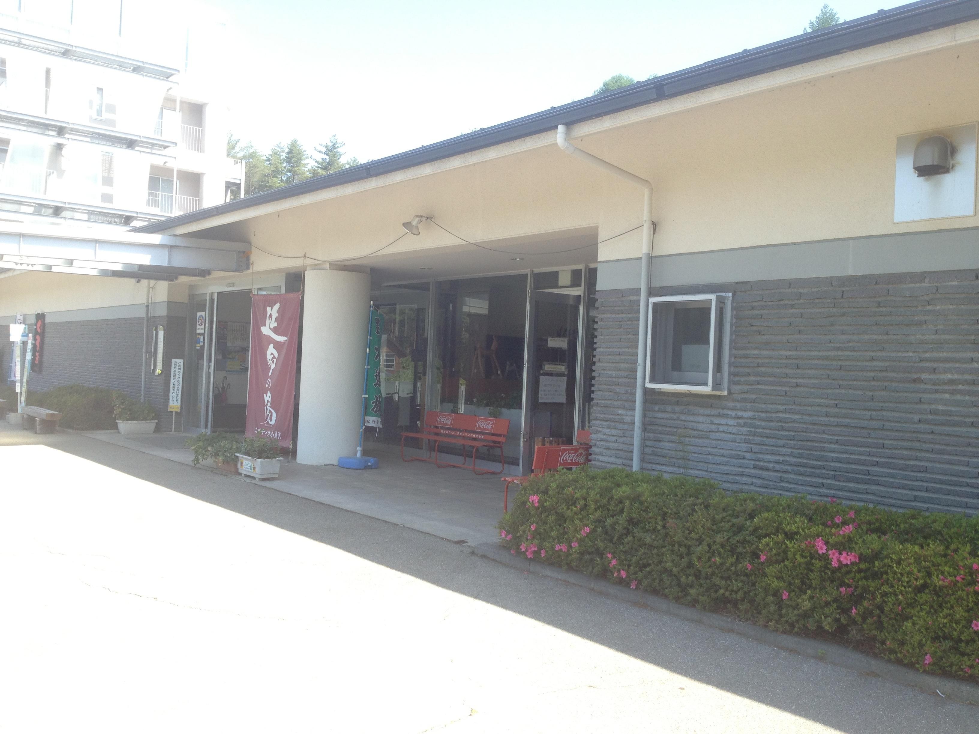 スパティオ小淵沢延命の湯