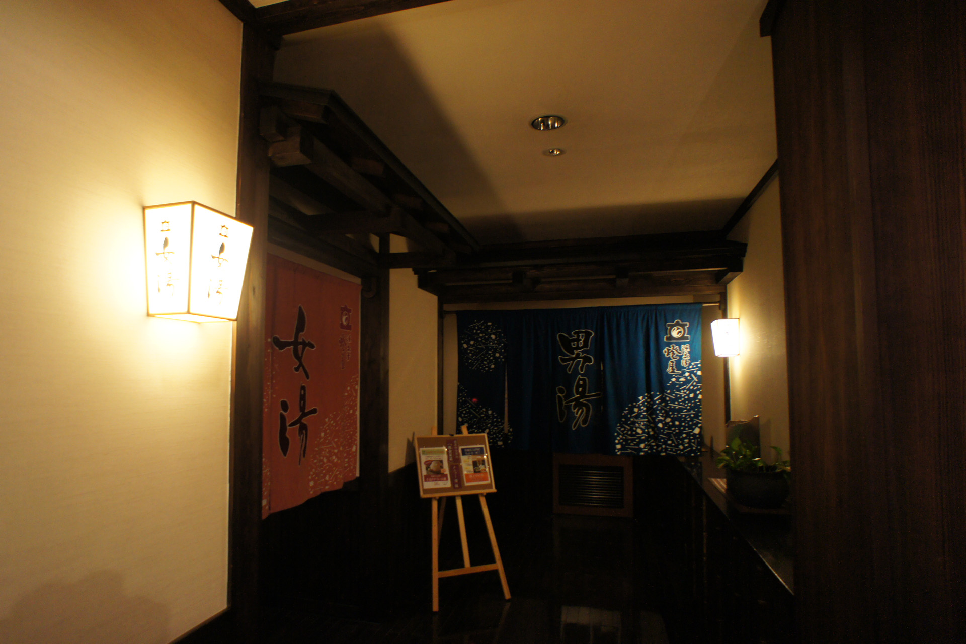 源泉湯 燈屋