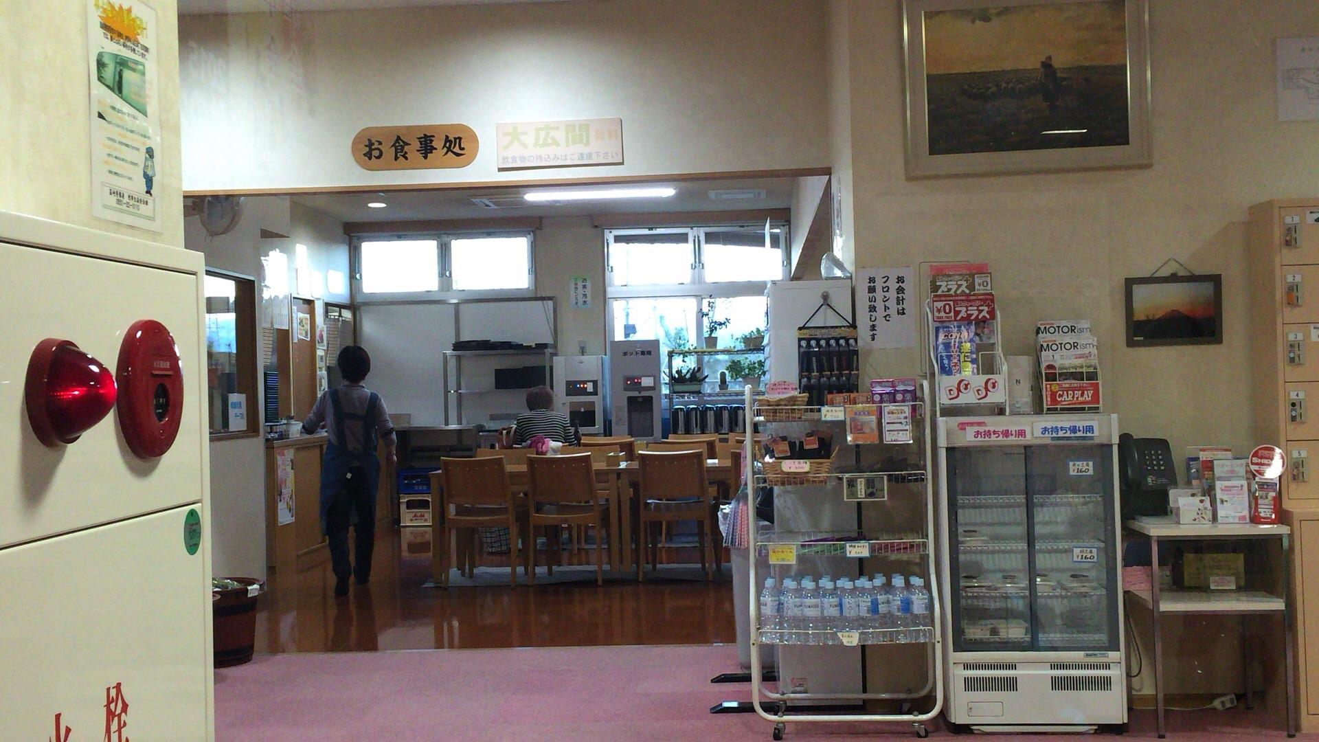湯めみの丘