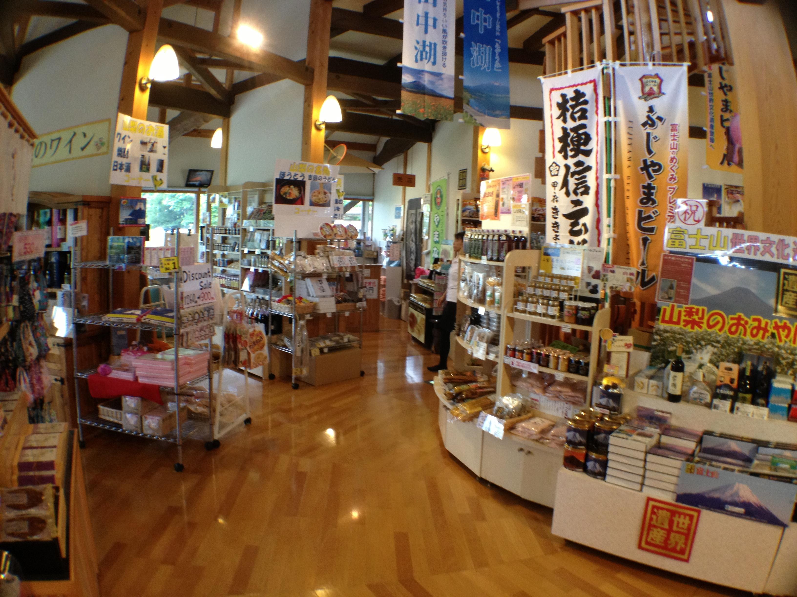 山中湖平野温泉石割の湯