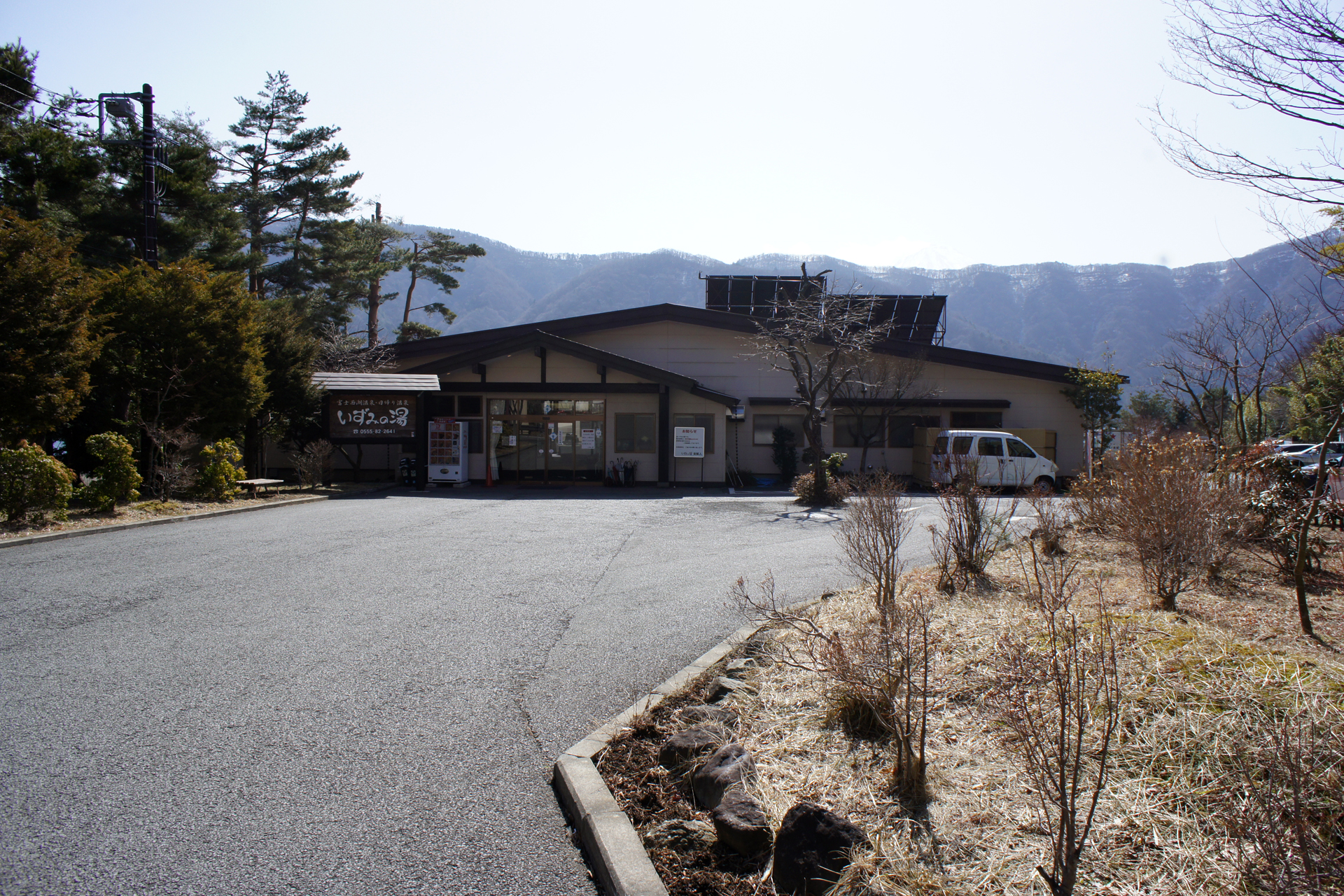 富士西湖温泉 いずみの湯