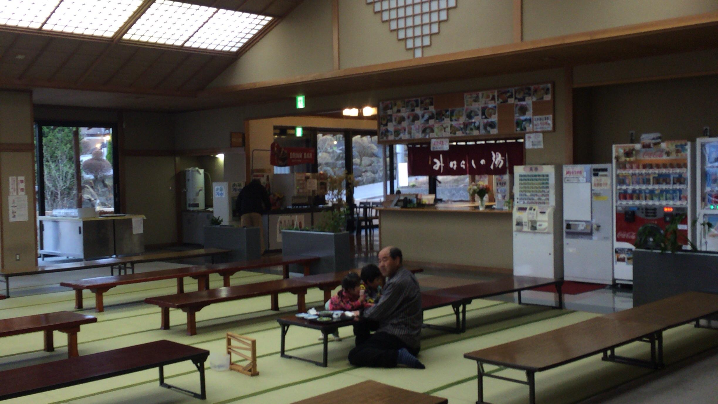 みはらしの湯