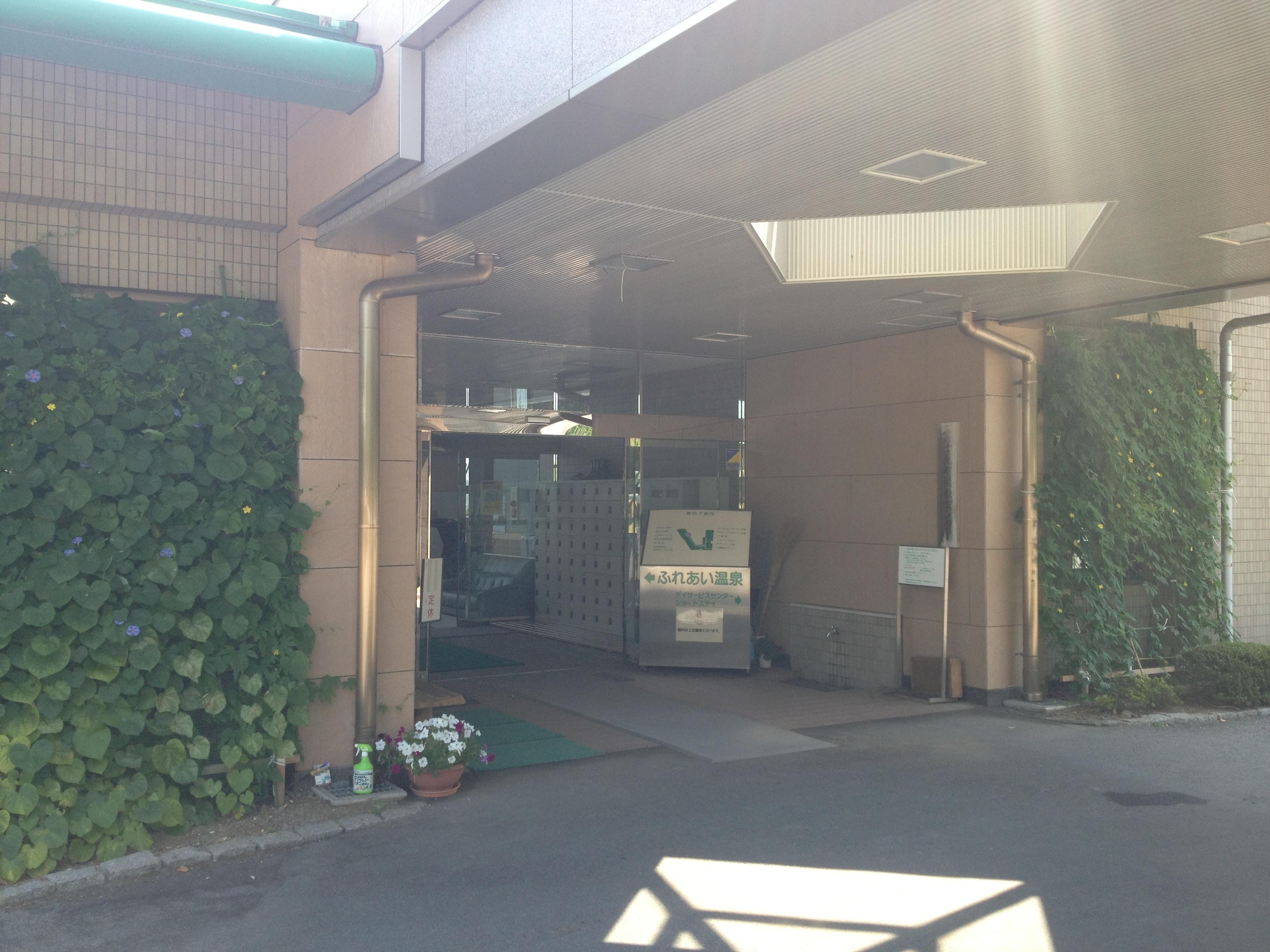 ふれあいセンターふじみ