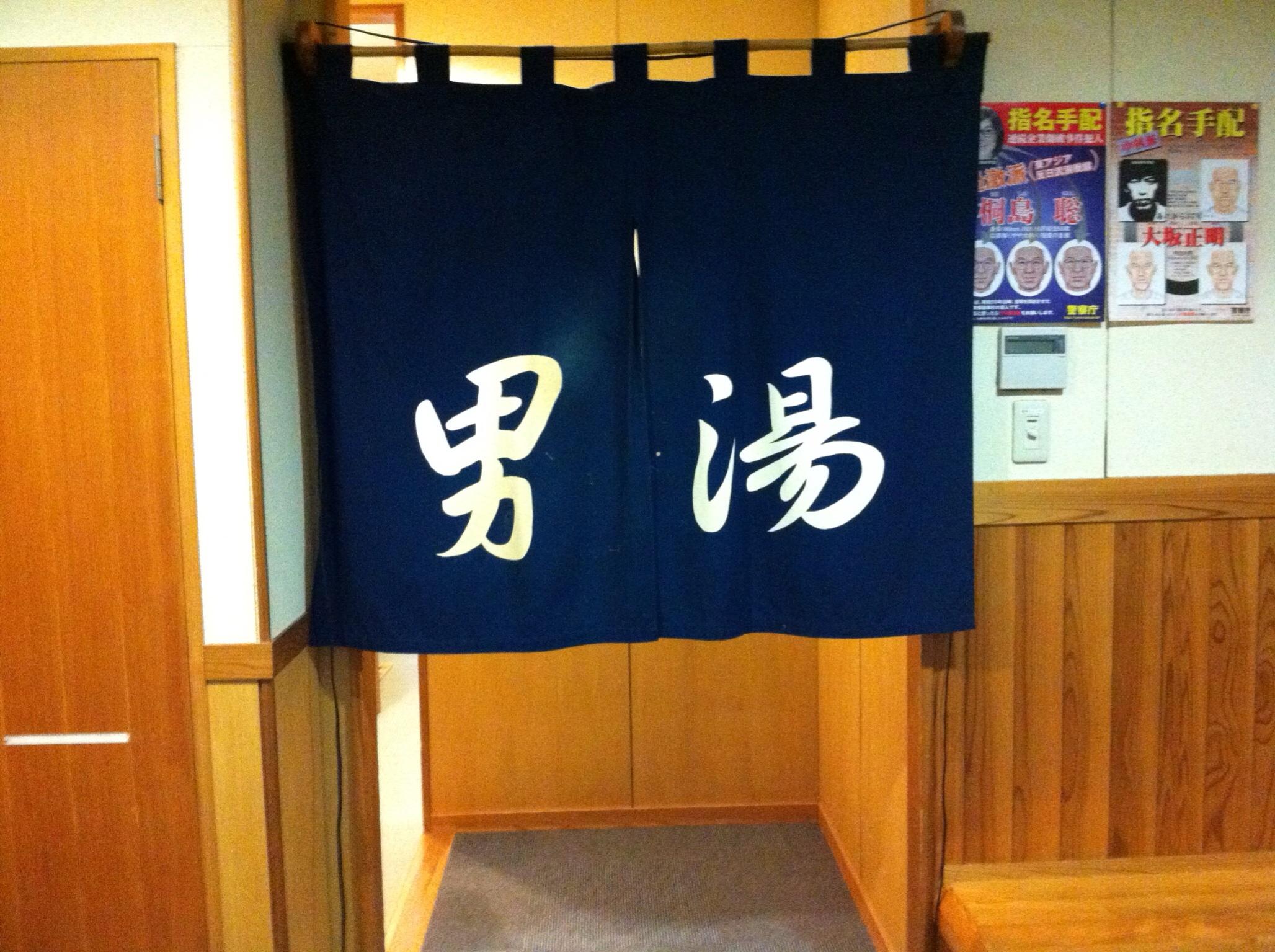 北野天満温泉学問の湯