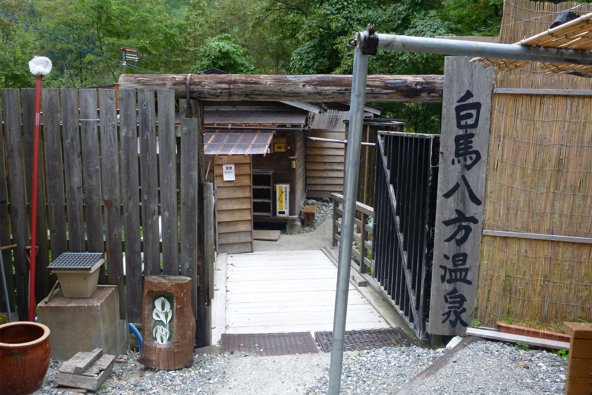 おびなたの湯