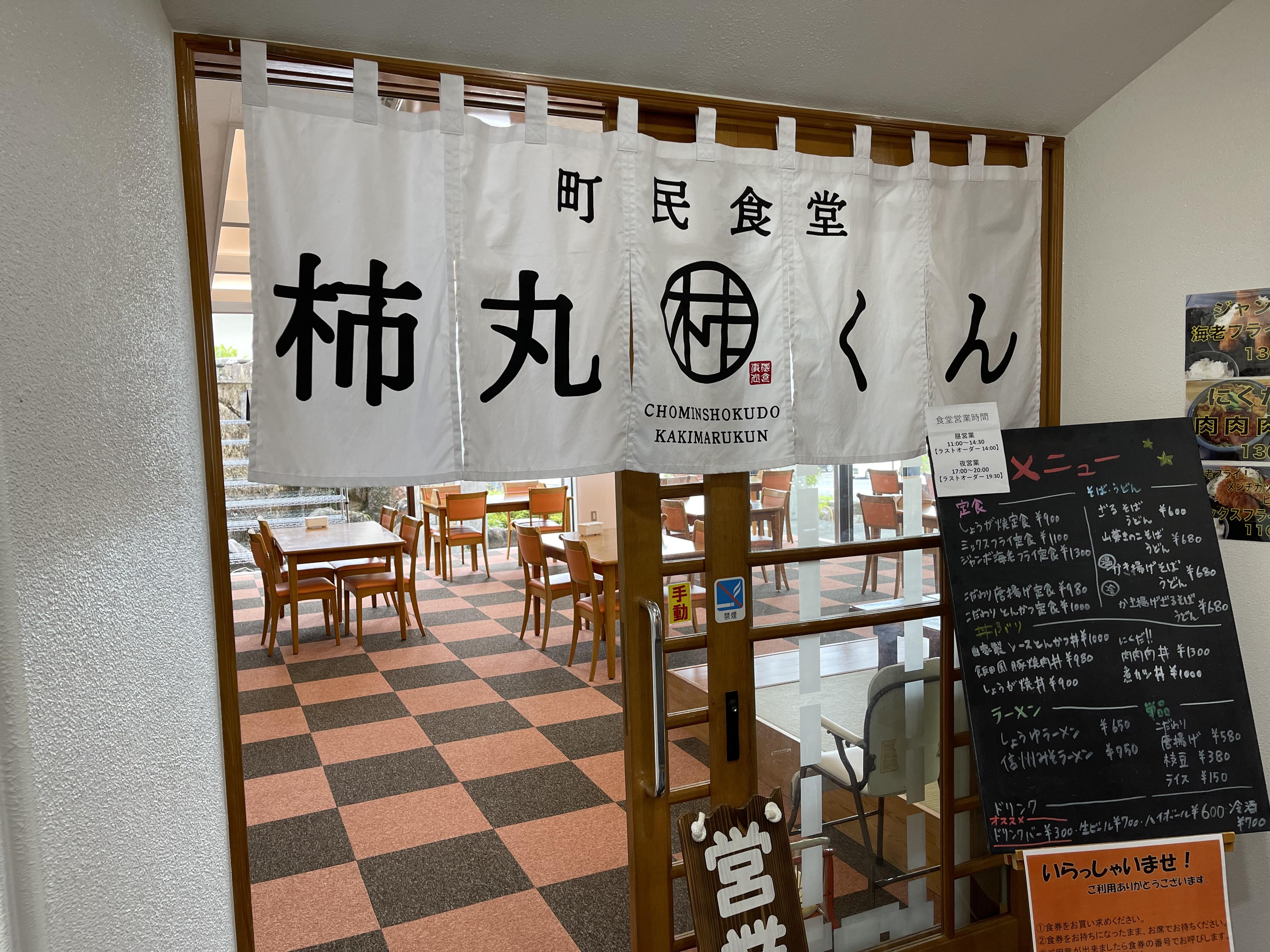 信州たかもり温泉 御大の館