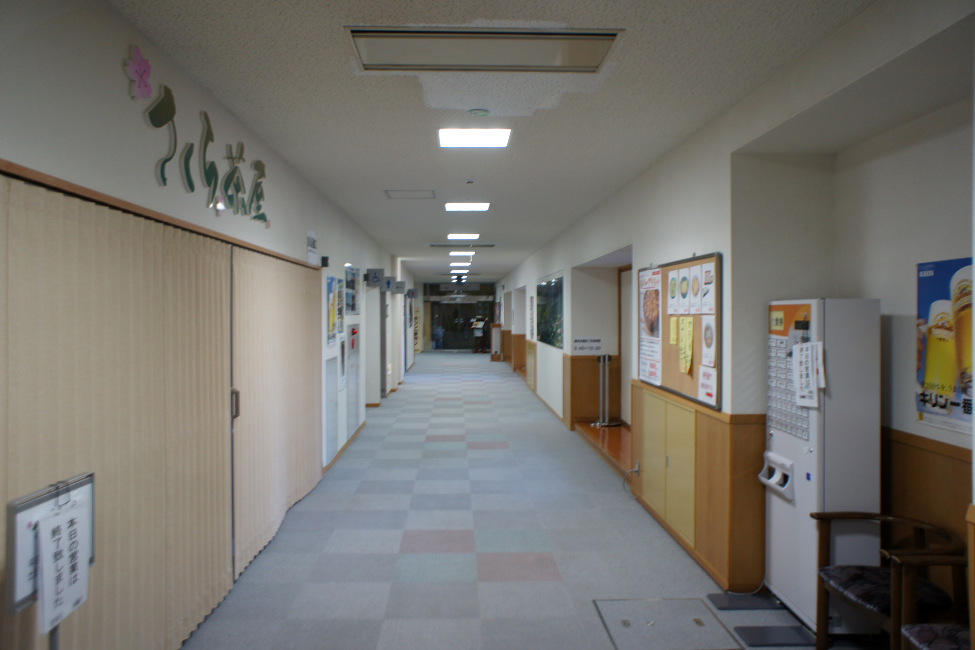 ホテル八峯苑 鹿の湯