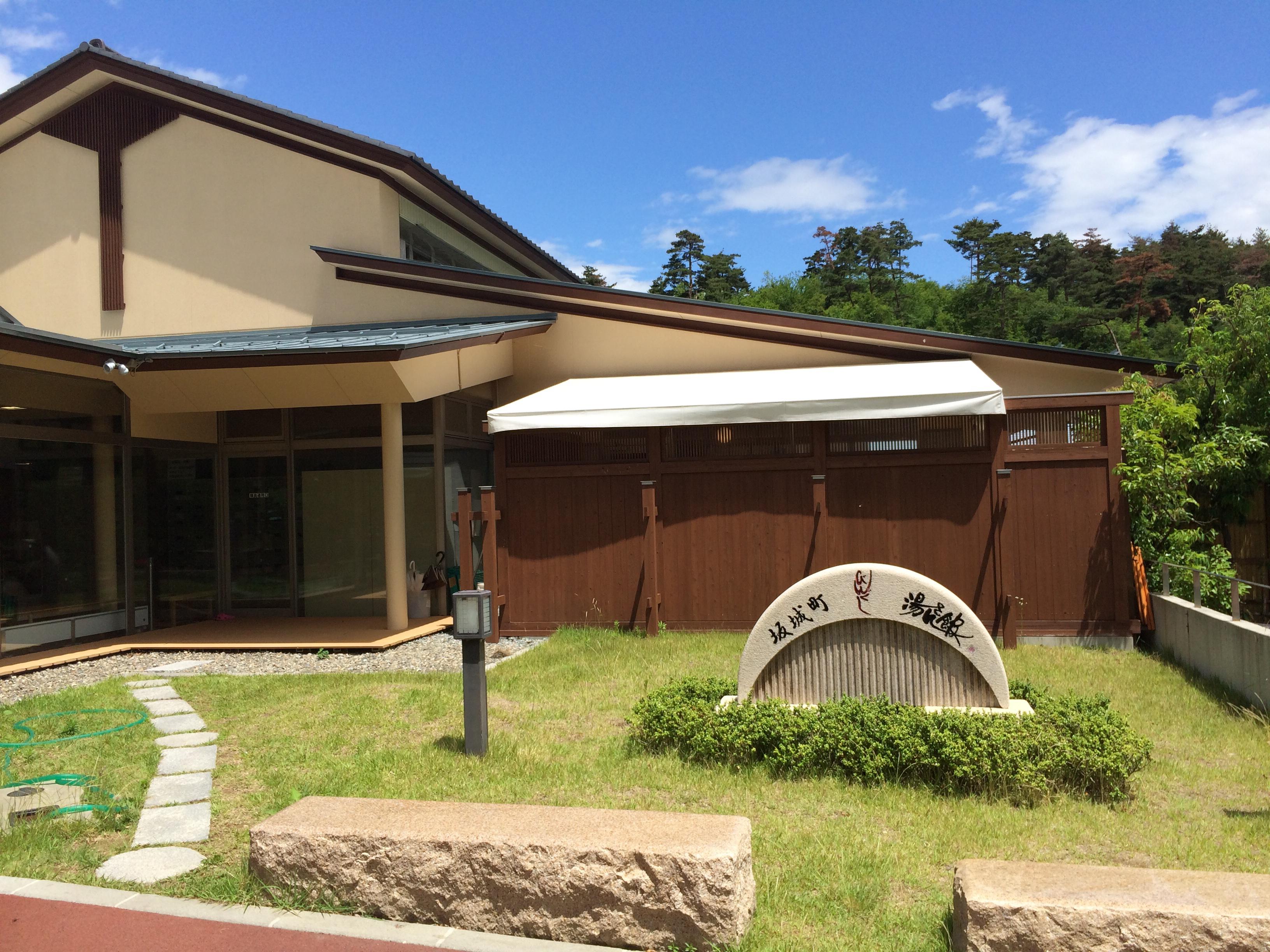 びんぐし湯さん館