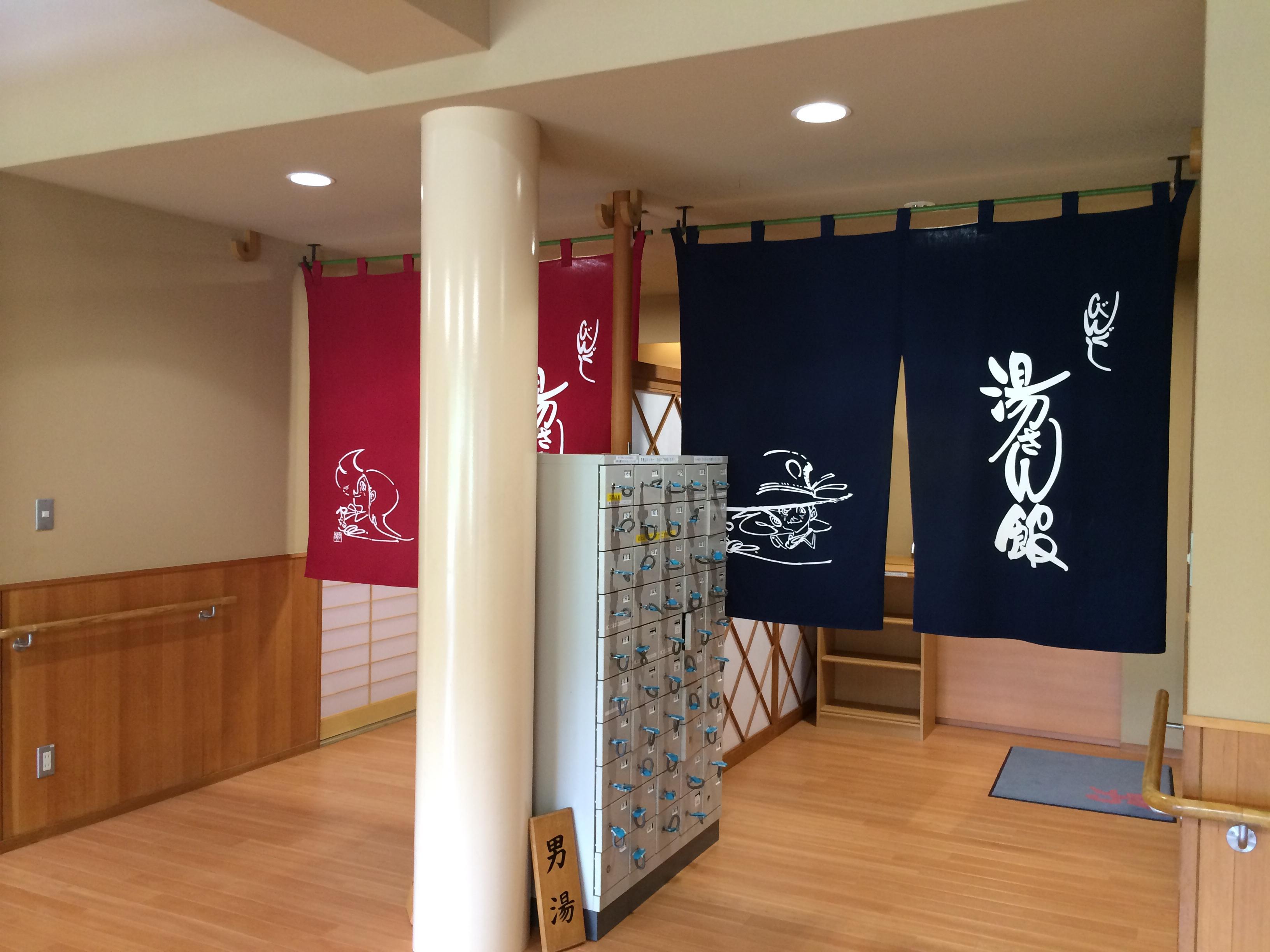 びんぐし湯さん館