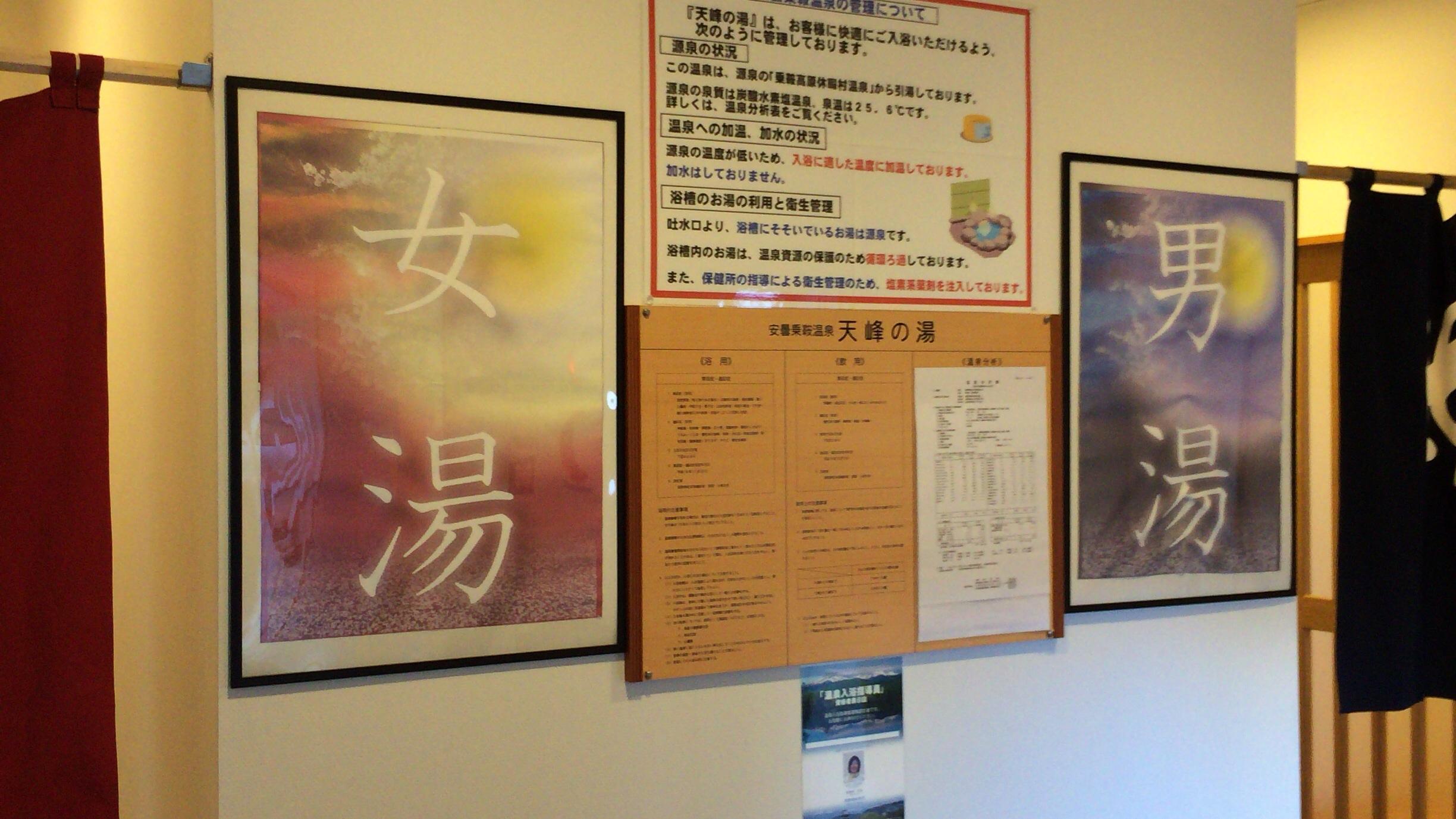 休暇村乗鞍高原