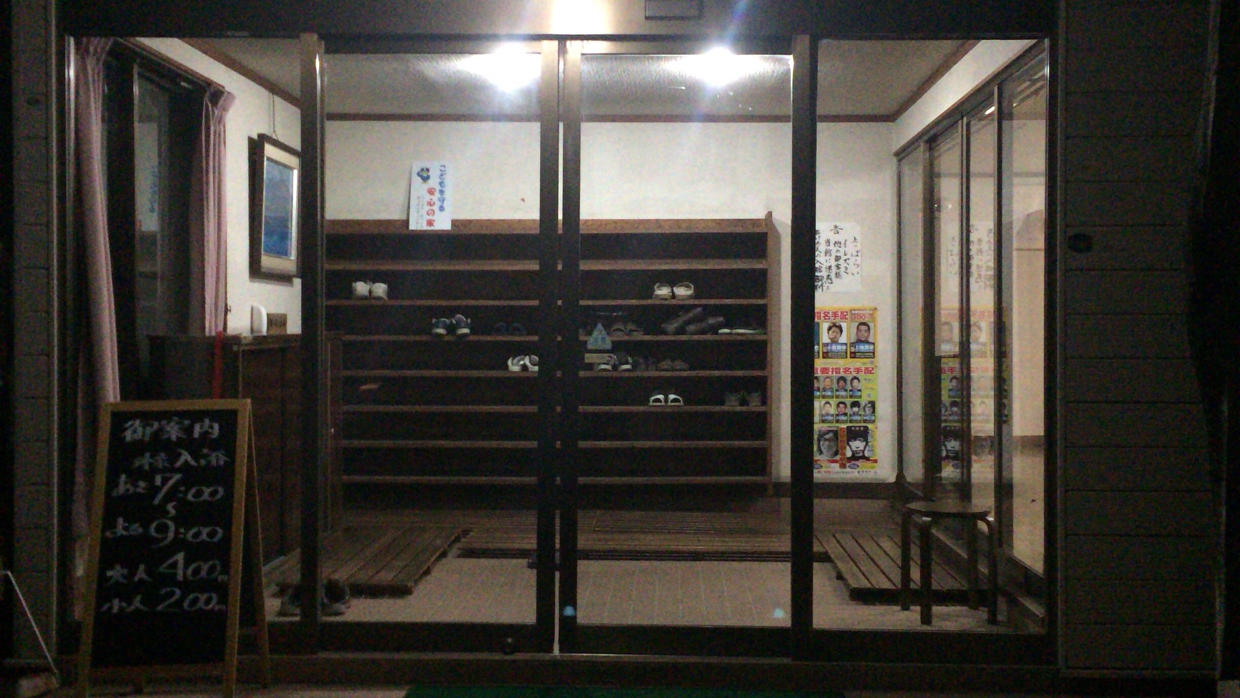 布引観音温泉